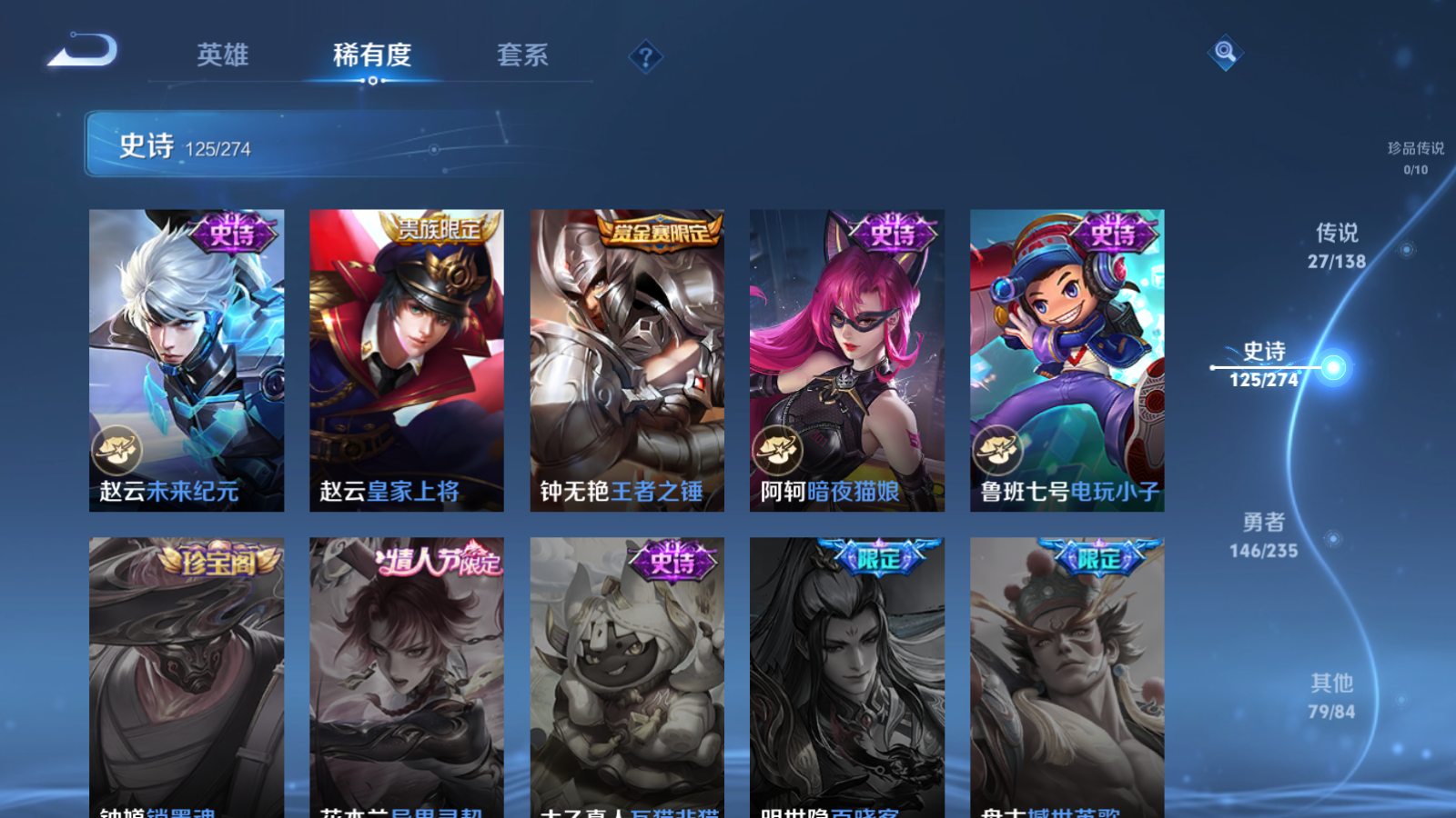 WZCMW4153926王者荣耀账号详情图22