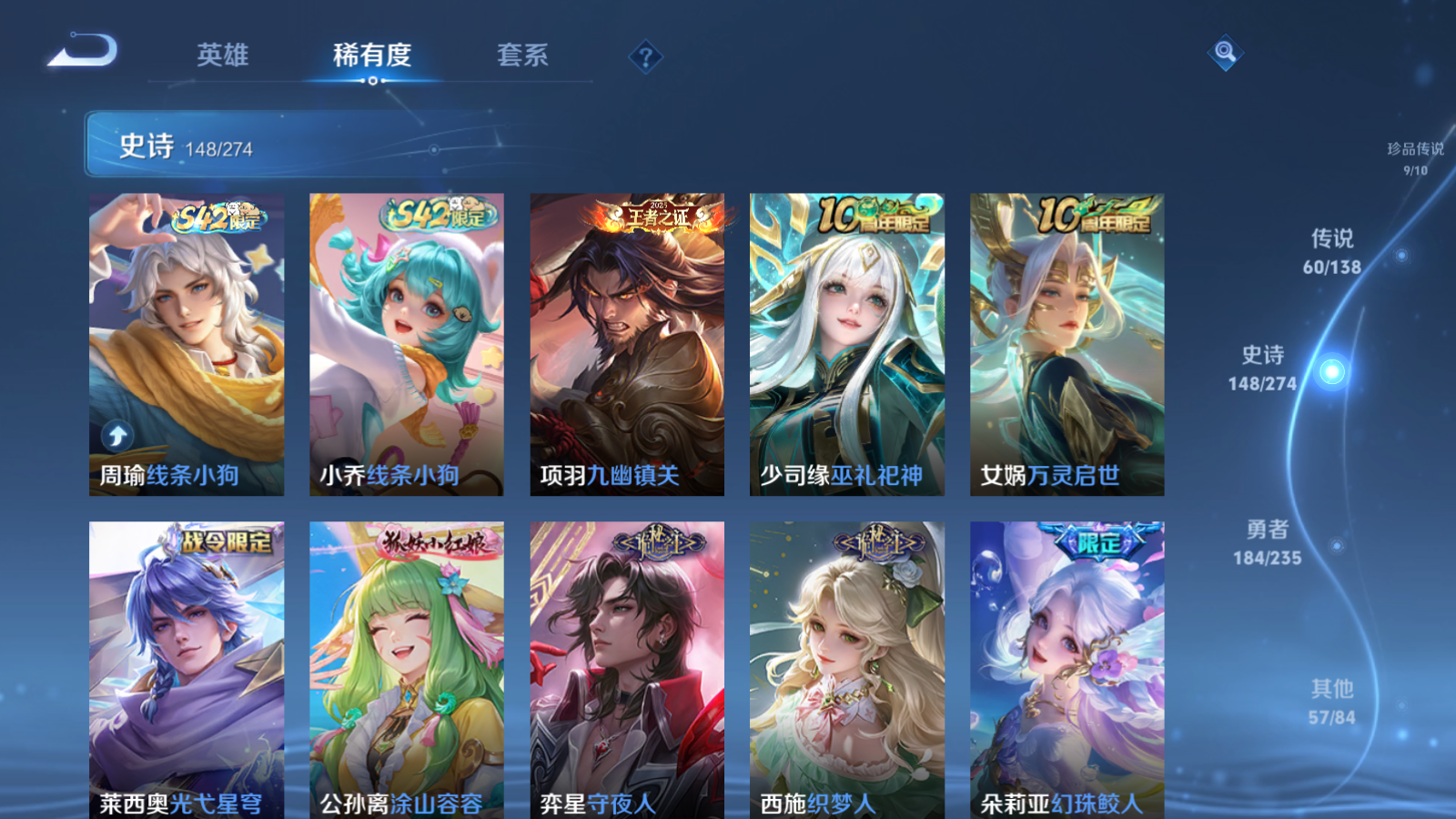 WZCMW4153927王者荣耀账号详情图16