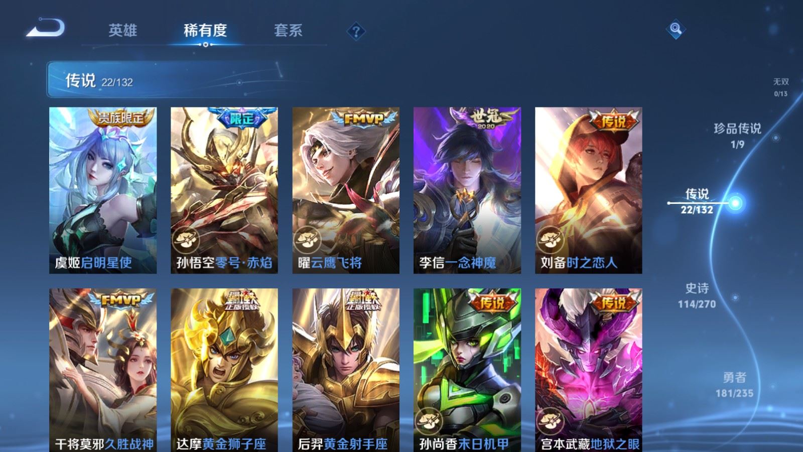 WZCMW4153937王者荣耀账号详情图8