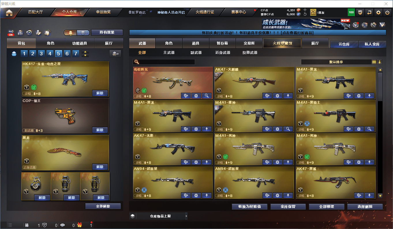 CFCMW440166穿越火线账号详情图3 CFCMW440166穿越火线账号详情图3