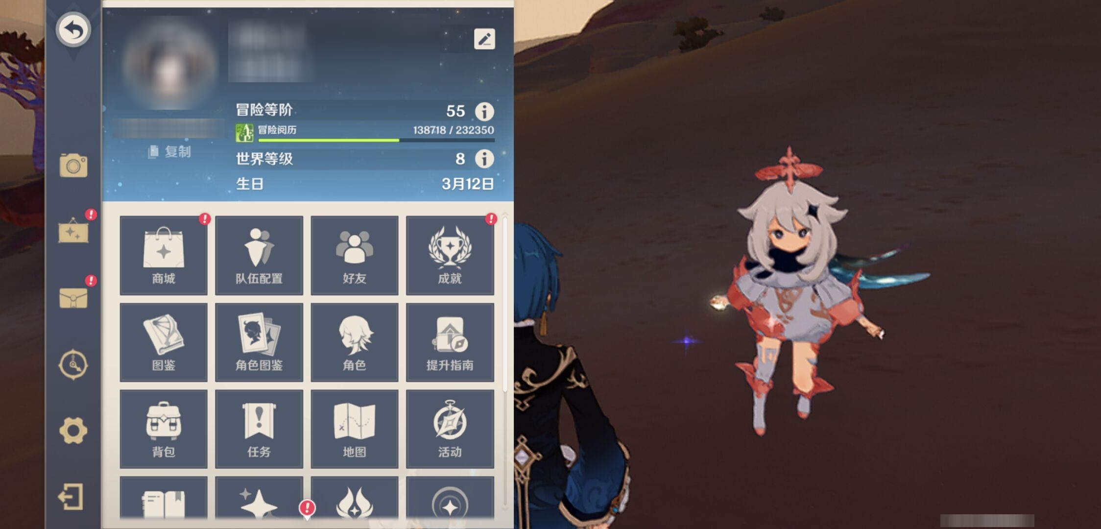 YSMK41984原神账号详情图6