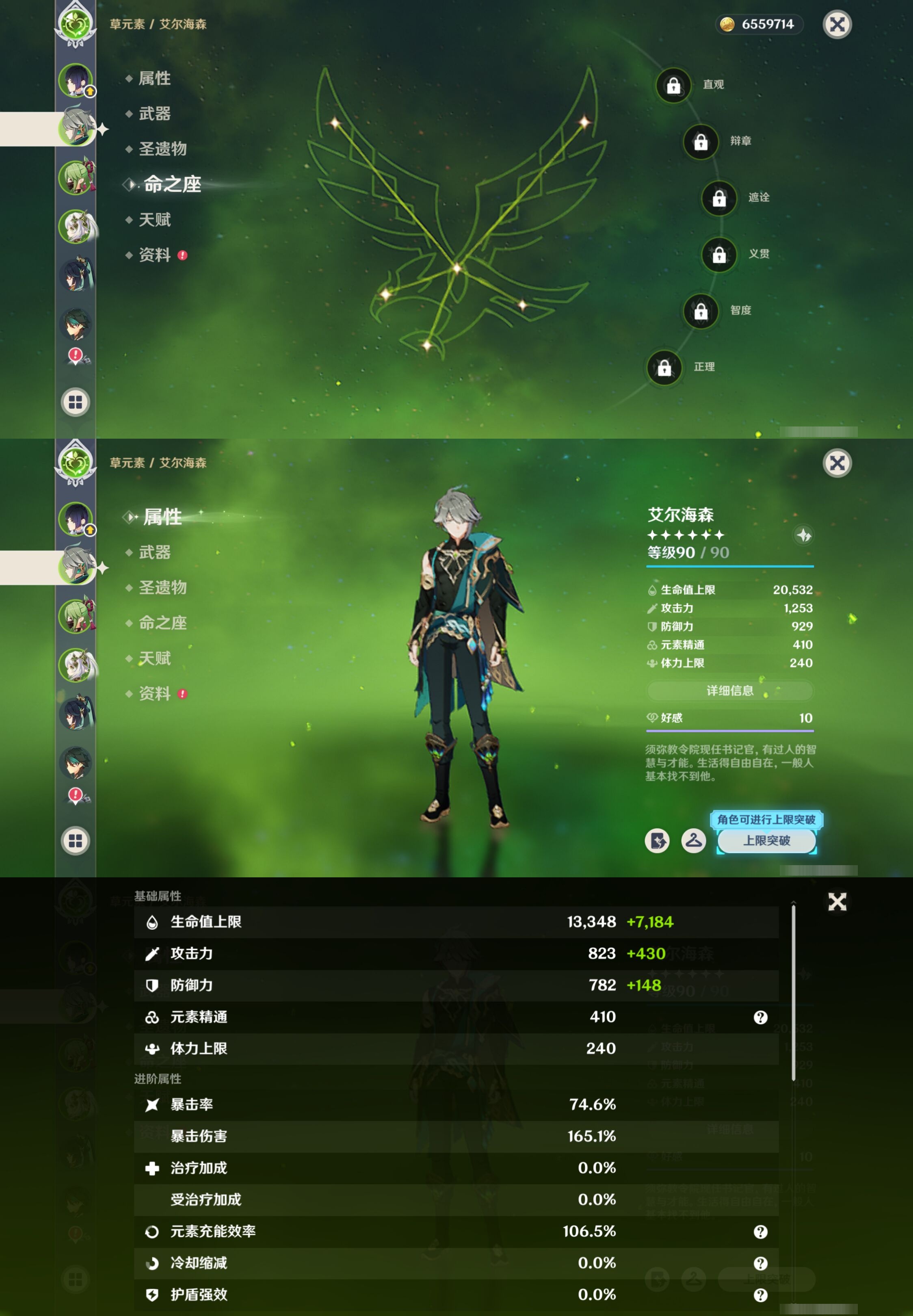 YSMK41993原神账号详情图10