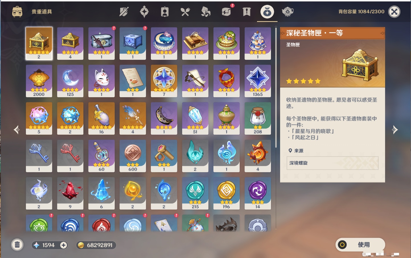 YSMK41999原神账号详情图4