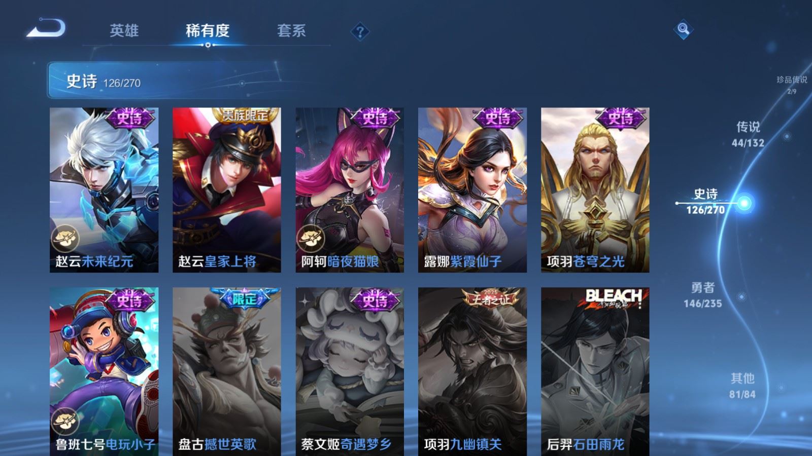 WZCMW4153660王者荣耀账号详情图26 WZCMW4153660王者荣耀账号详情图26