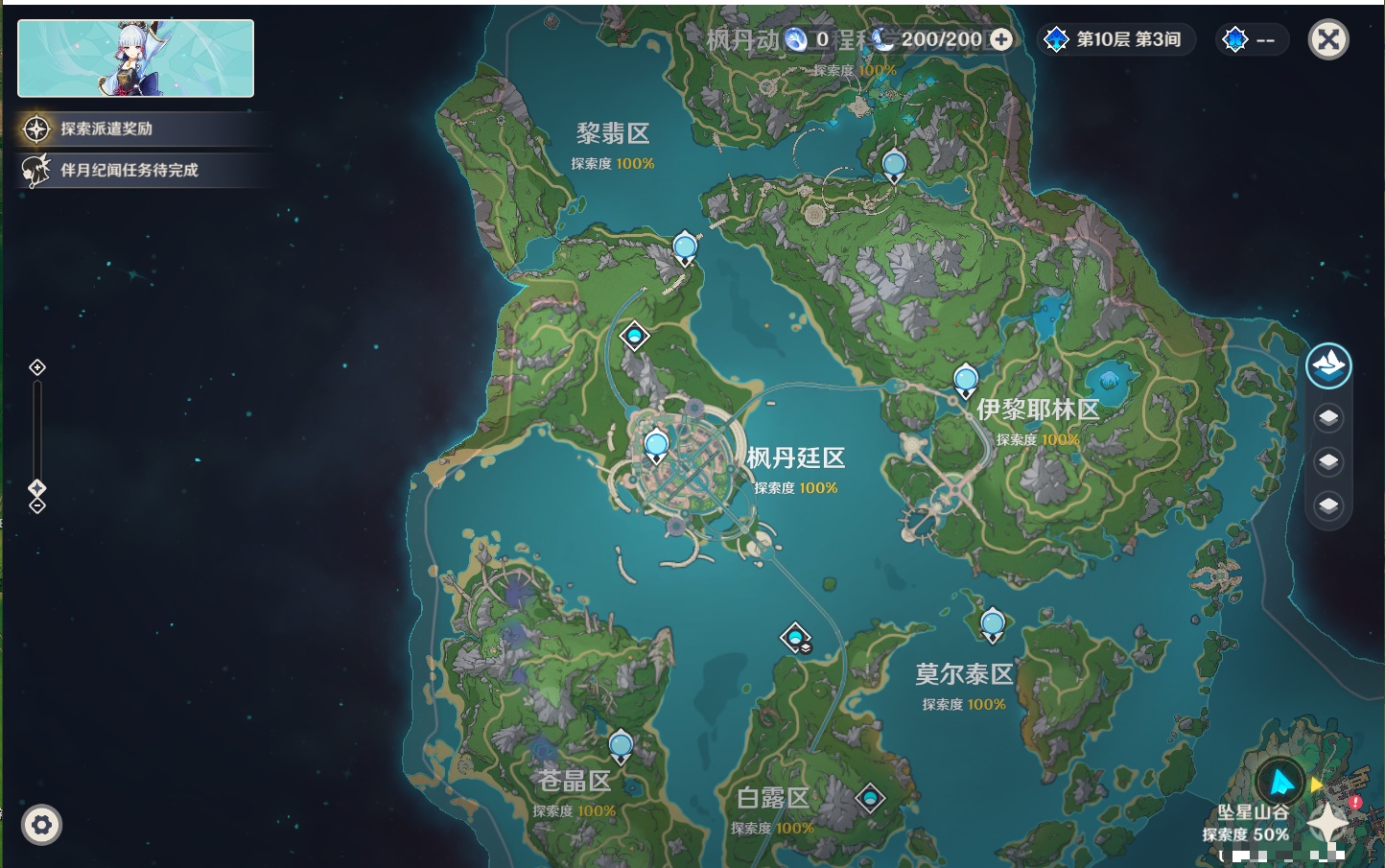 YSMK41991原神账号详情图4