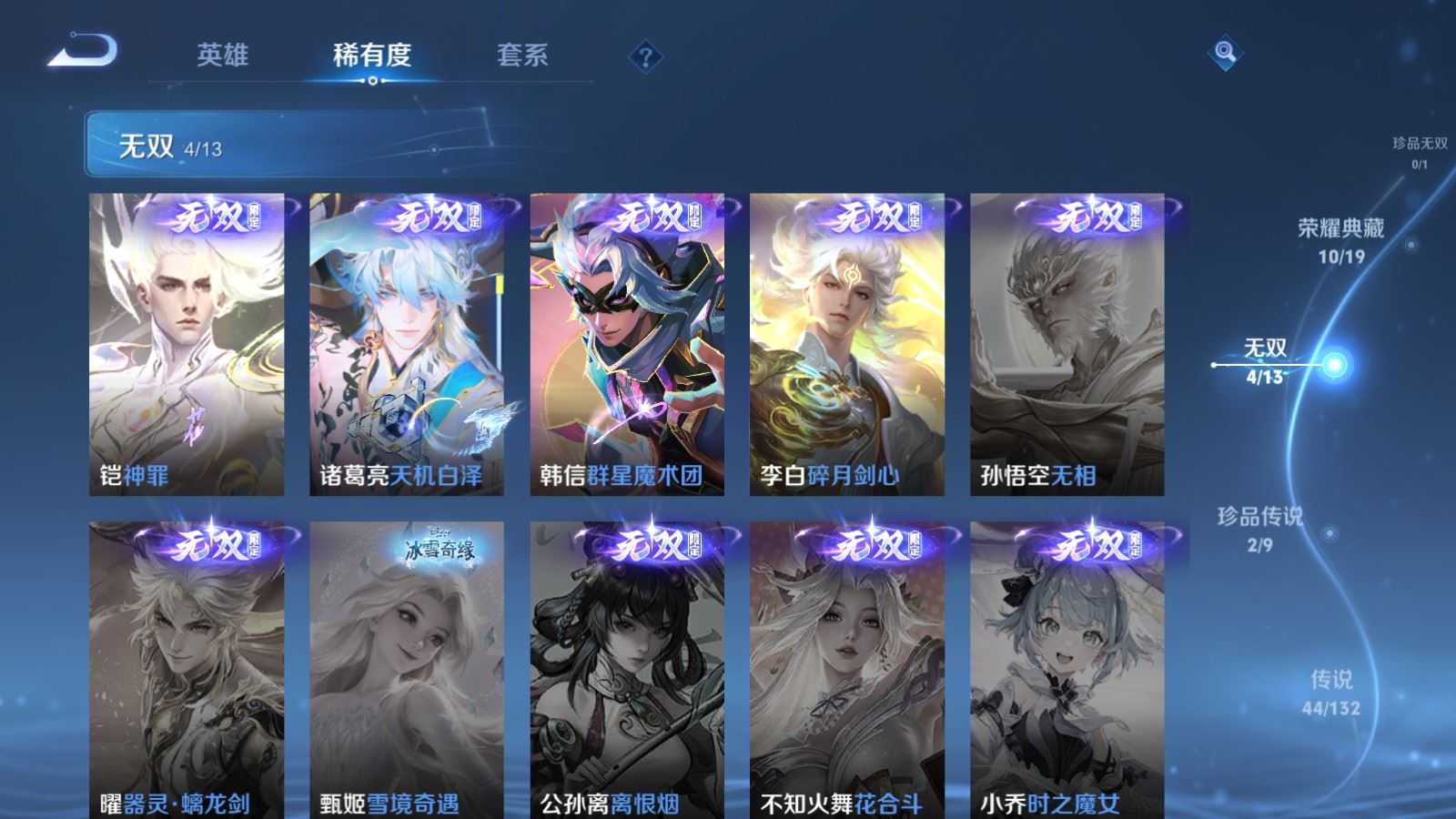 WZCMW4153660王者荣耀账号详情图7 WZCMW4153660王者荣耀账号详情图7