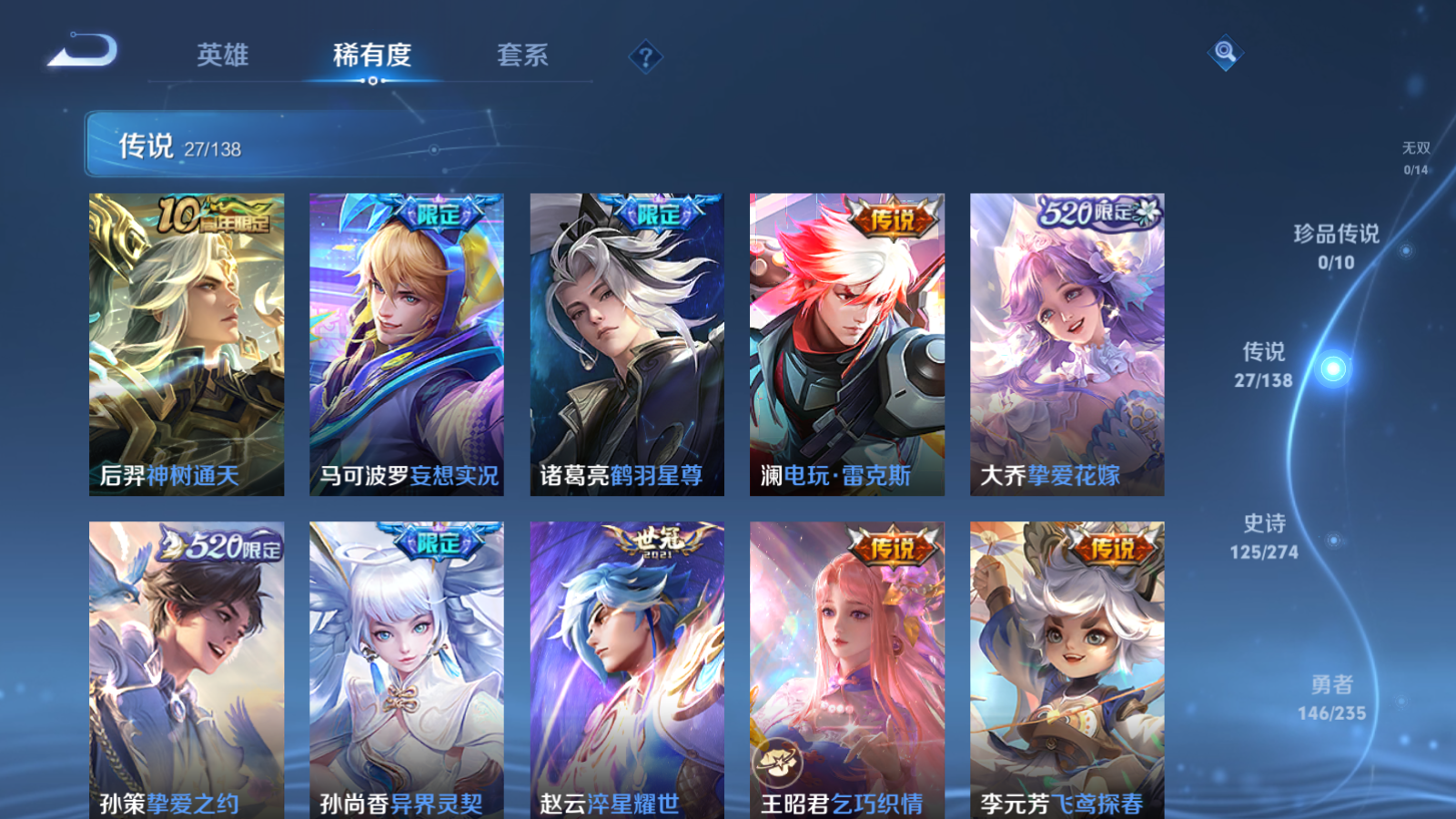 WZCMW4153926王者荣耀账号详情图7