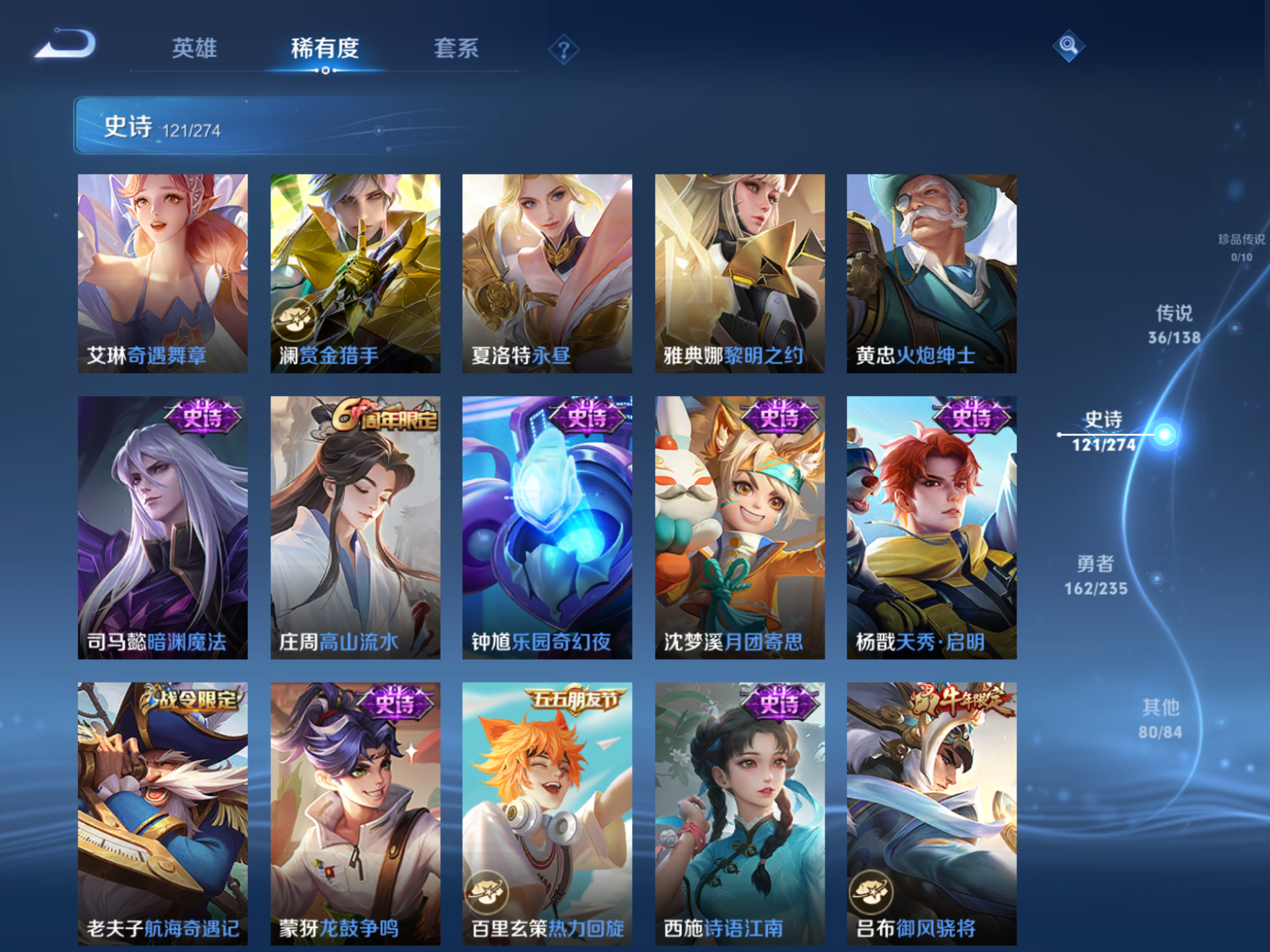 WZCMW4153626王者荣耀账号详情图13 WZCMW4153626王者荣耀账号详情图13