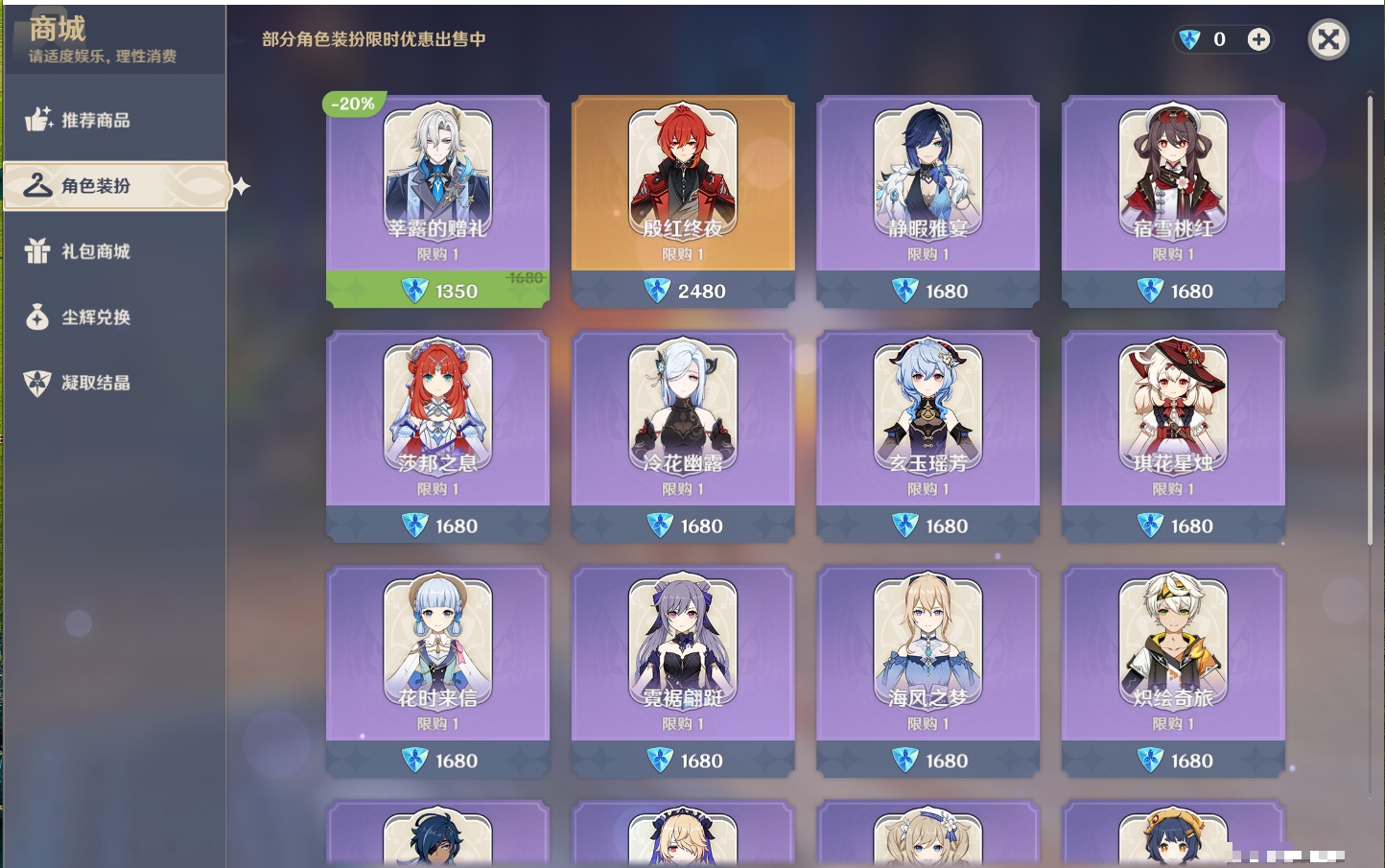 YSMK41989原神账号详情图8