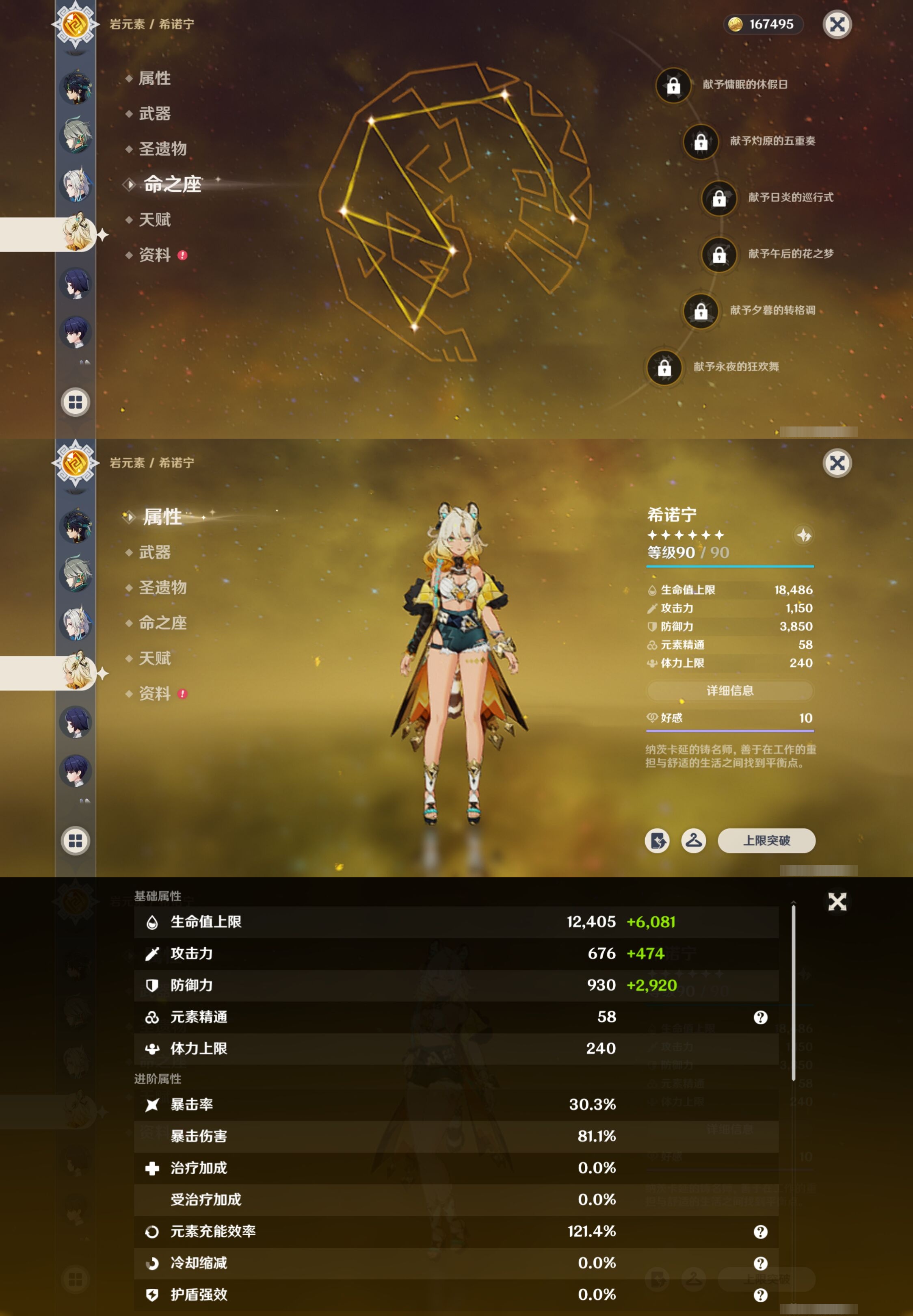 YSMK41985原神账号详情图17