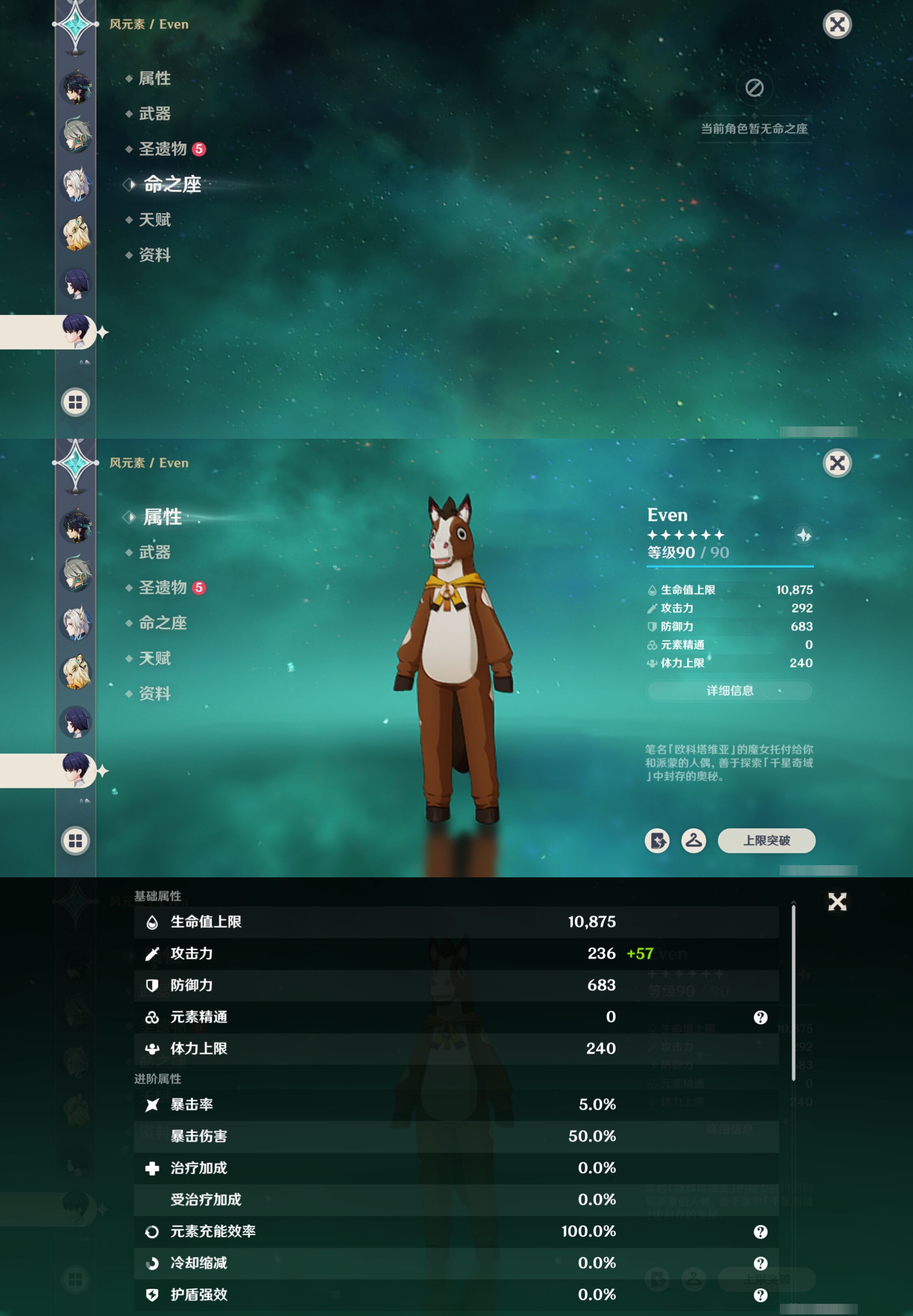 YSMK41985原神账号详情图38