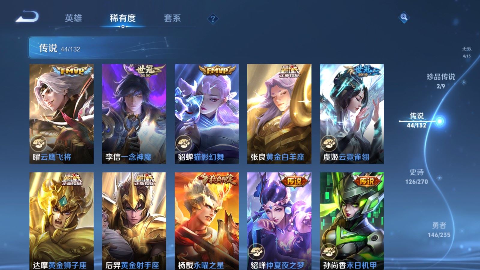 WZCMW4153660王者荣耀账号详情图11 WZCMW4153660王者荣耀账号详情图11