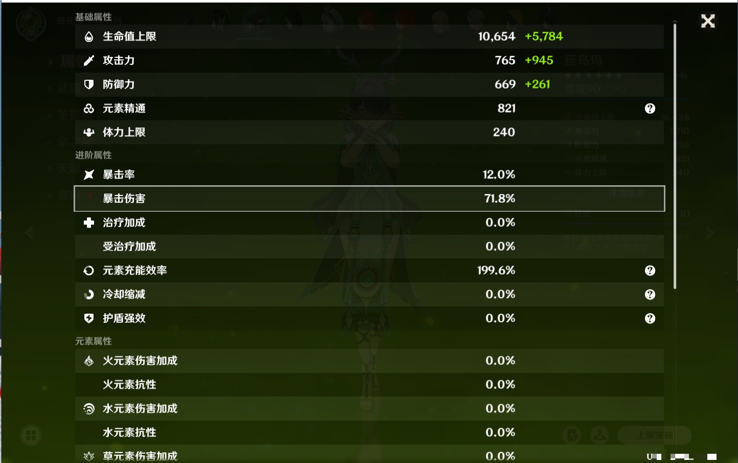 YSMK41994原神账号详情图3