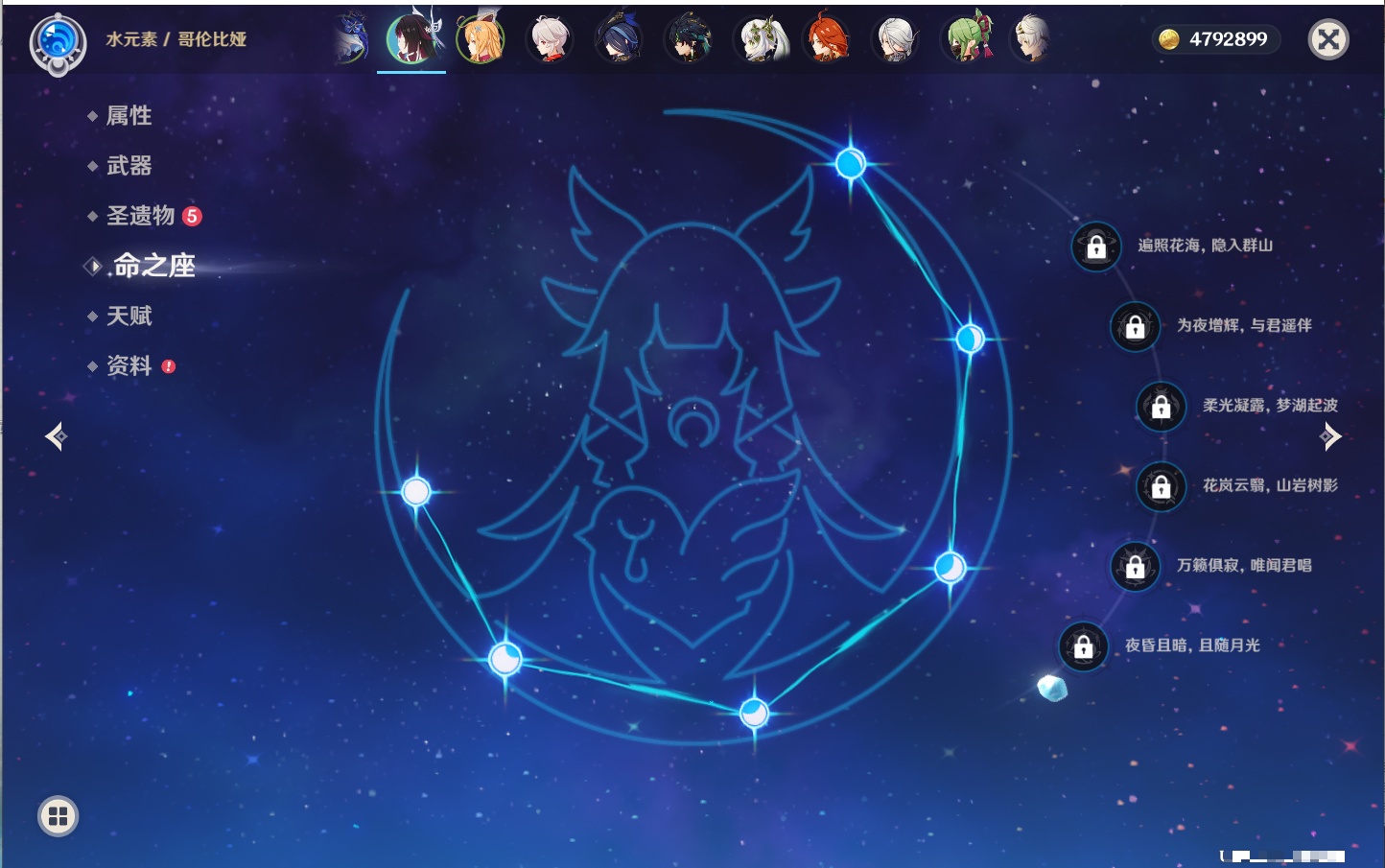 YSMK42000原神账号详情图48