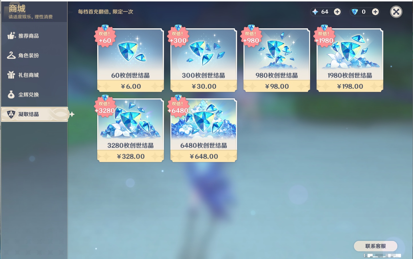 YSMK42000原神账号详情图18