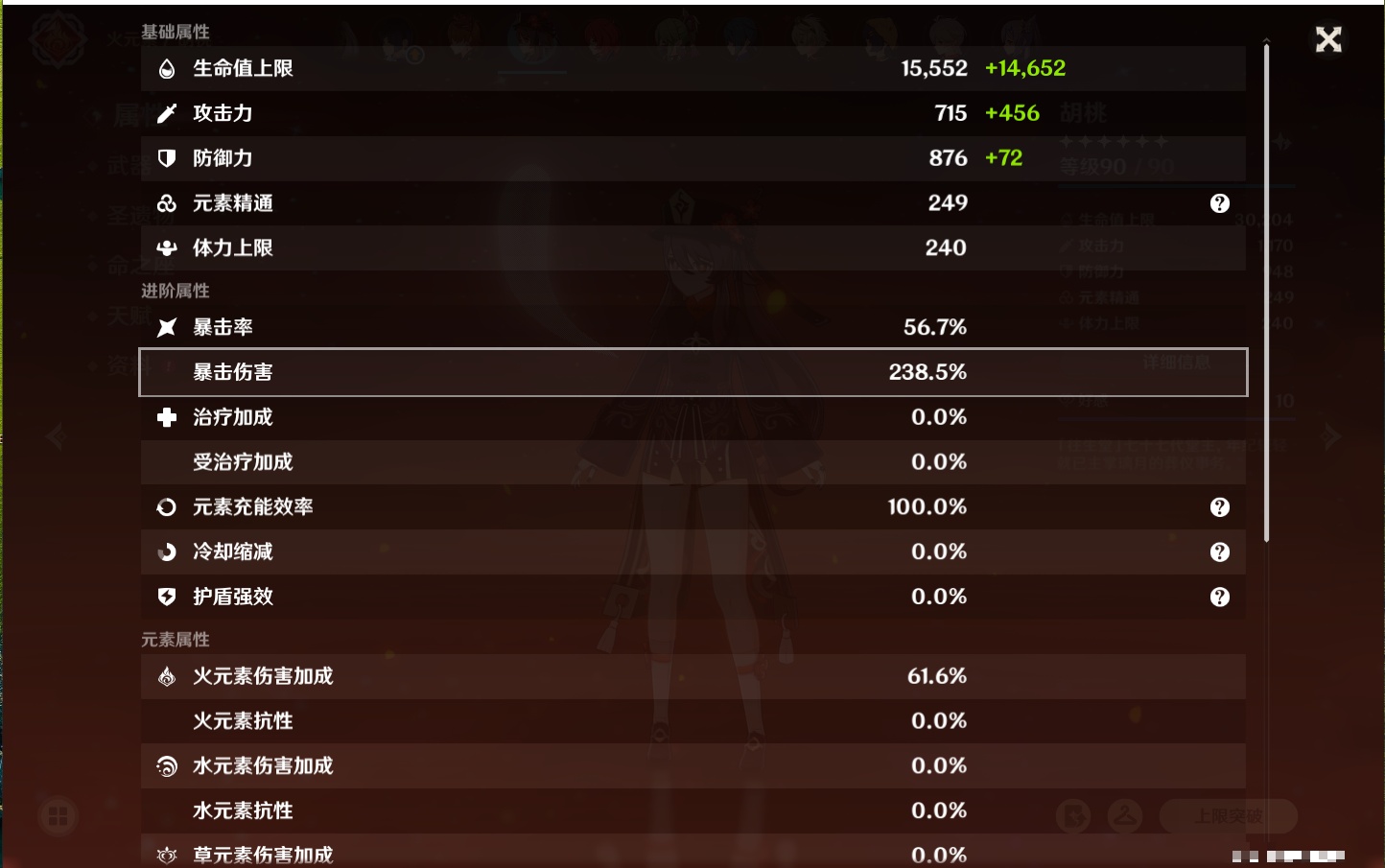 YSMK41989原神账号详情图12