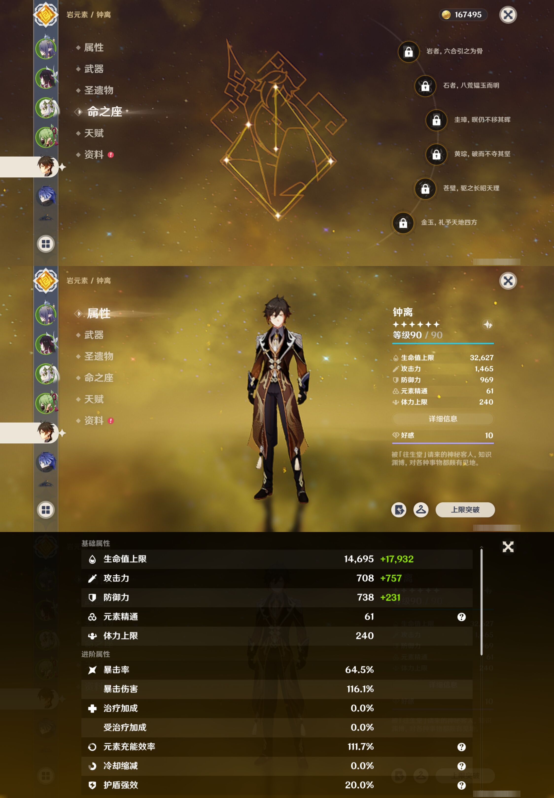 YSMK41985原神账号详情图12