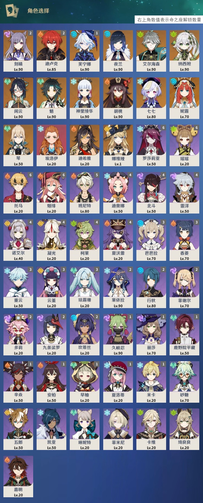 YSMK41993原神账号详情图3