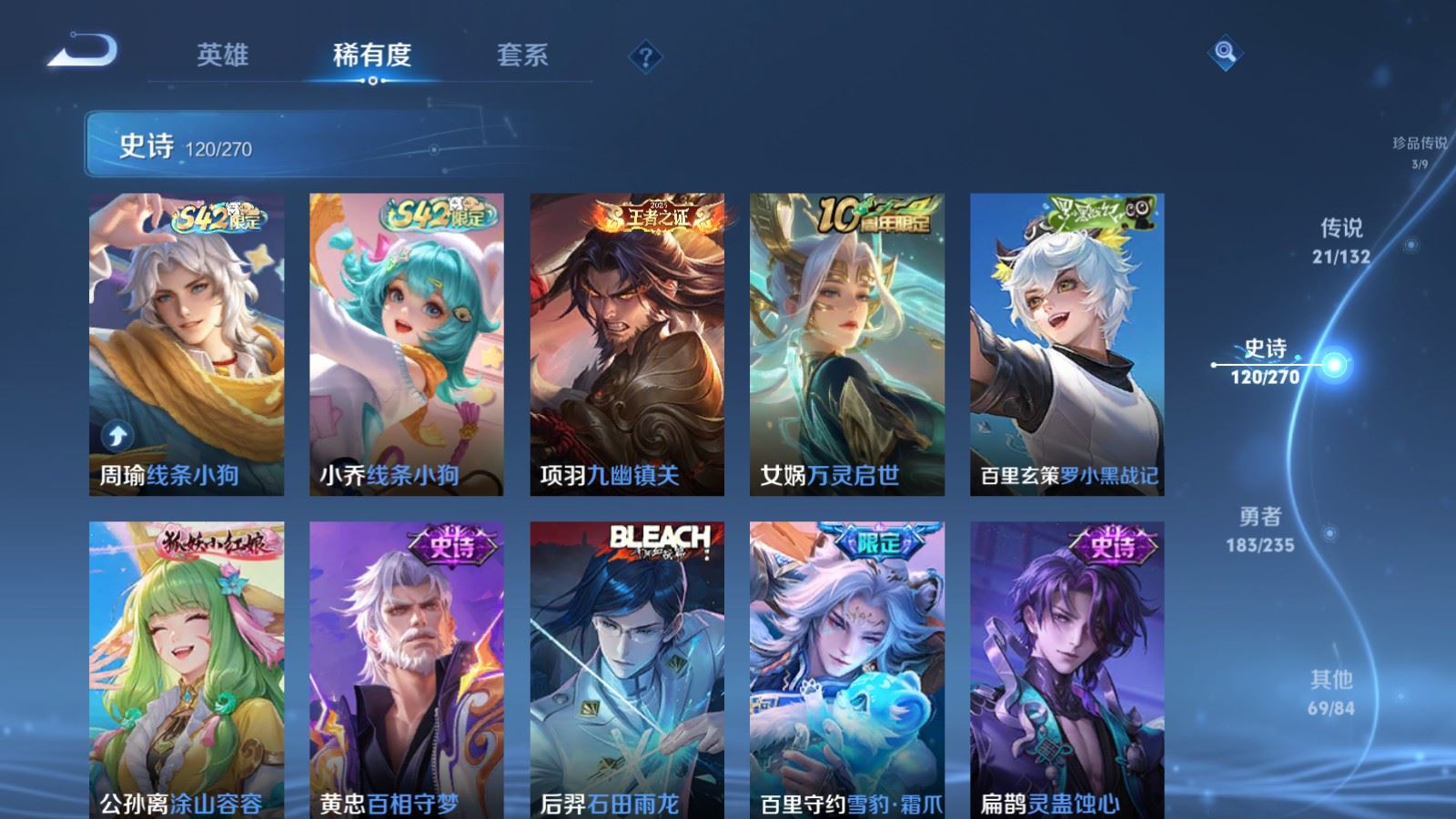 WZCMW4153935王者荣耀账号详情图11 WZCMW4153935王者荣耀账号详情图11