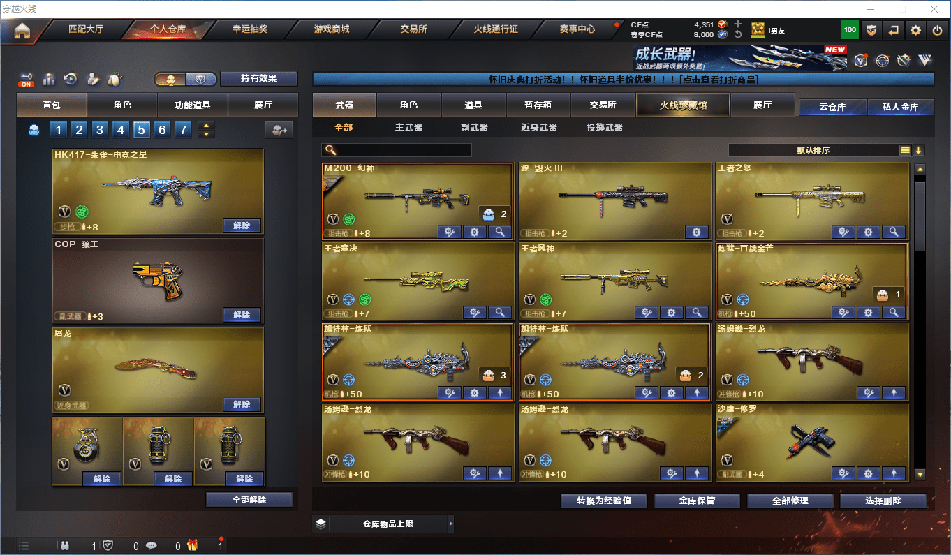 CFCMW440166穿越火线账号详情图5 CFCMW440166穿越火线账号详情图5