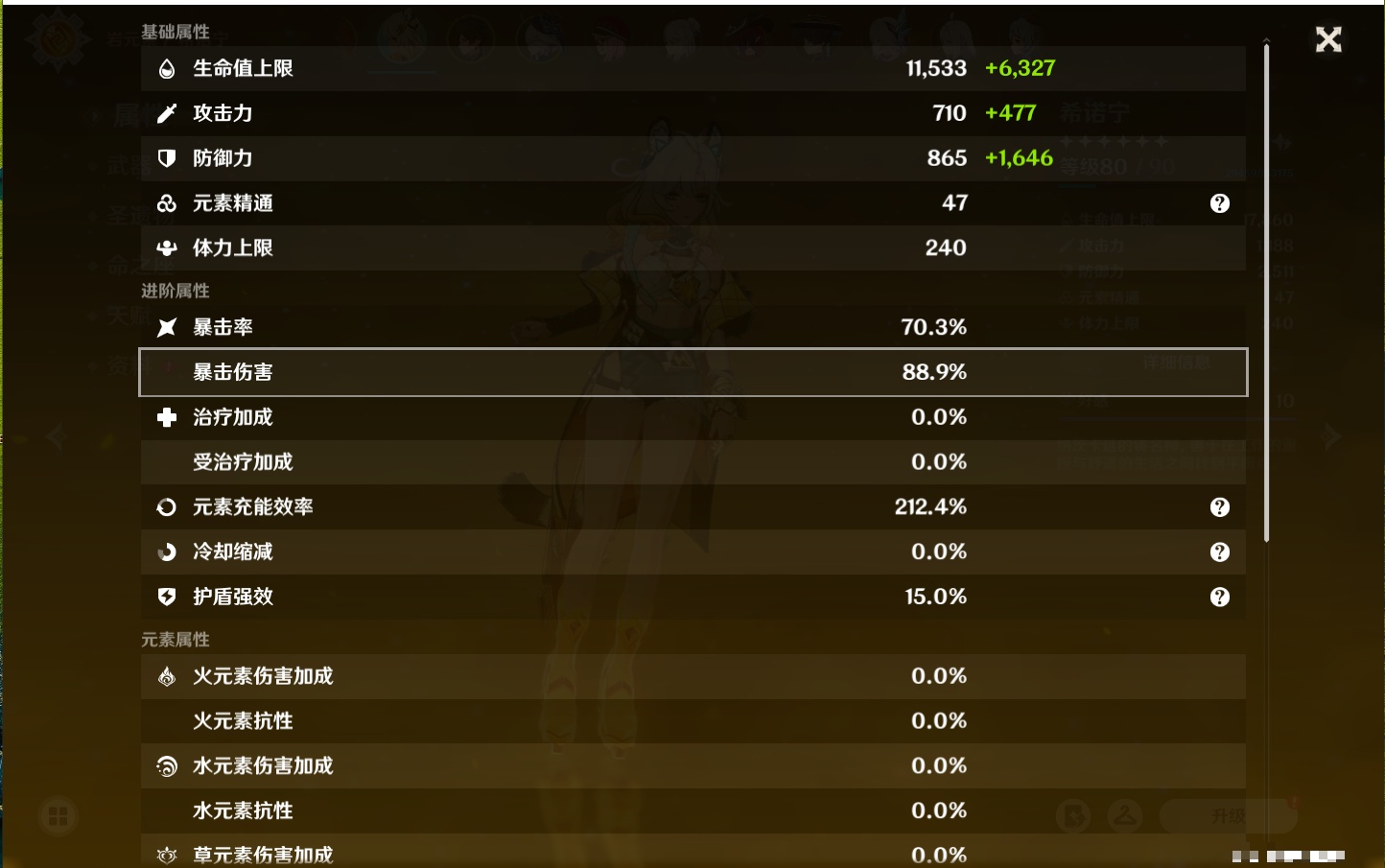 YSMK41989原神账号详情图22