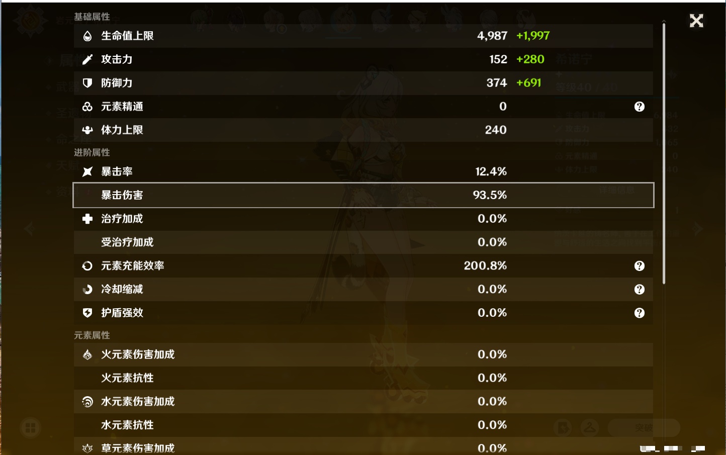 YSMK41999原神账号详情图46