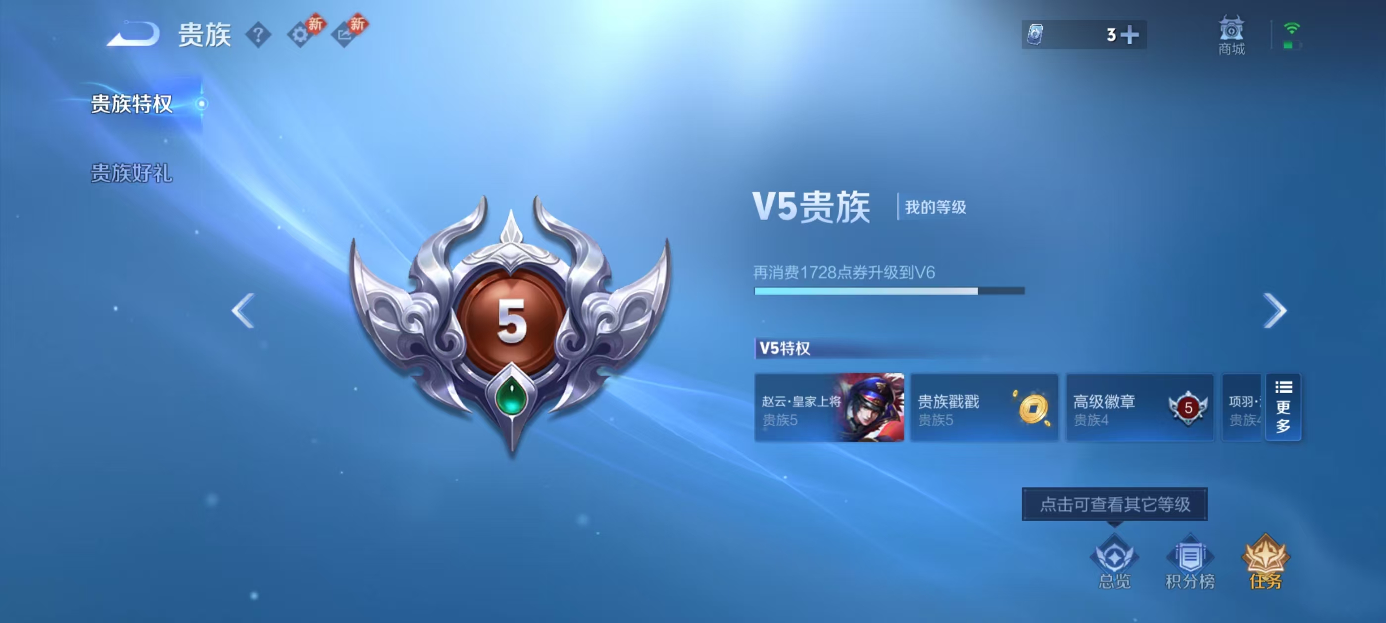 WZCMW4149334王者荣耀账号详情图5