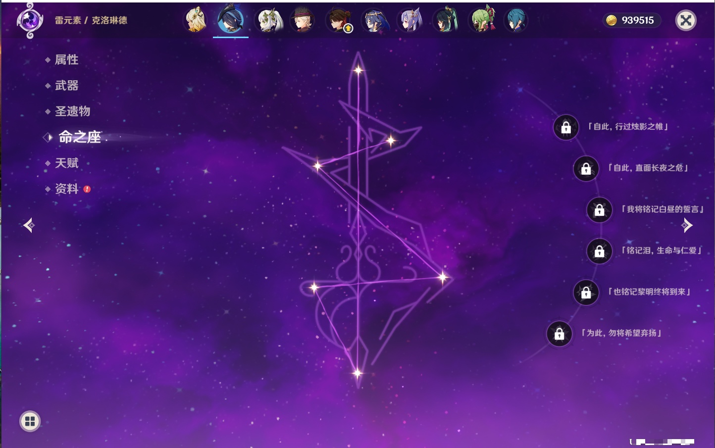 YSMK41981原神账号详情图4