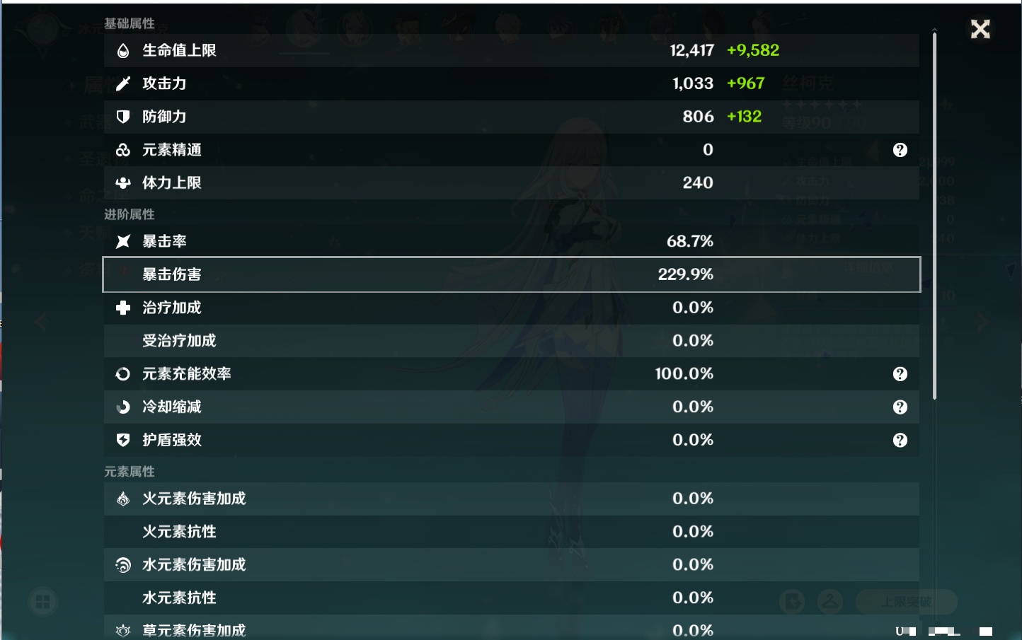 YSMK41994原神账号详情图7