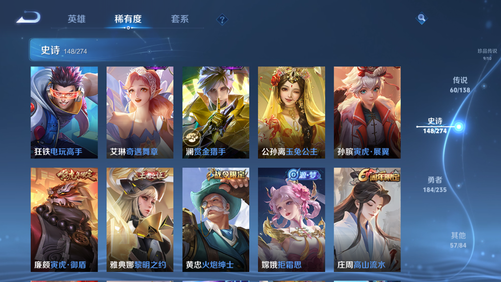 WZCMW4153927王者荣耀账号详情图23