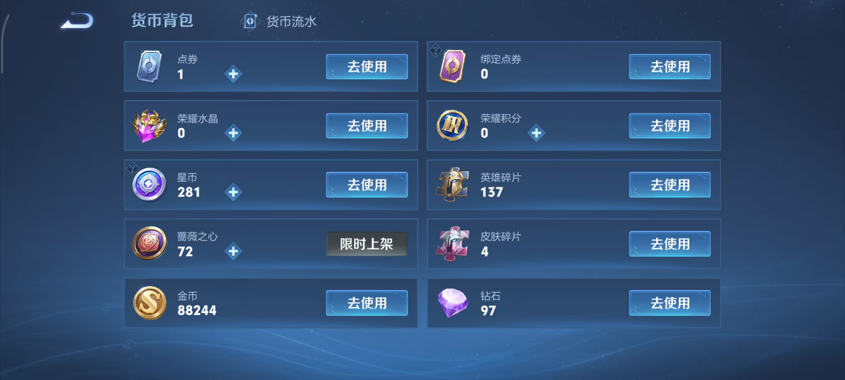 WZCMW4149685王者荣耀账号详情图3