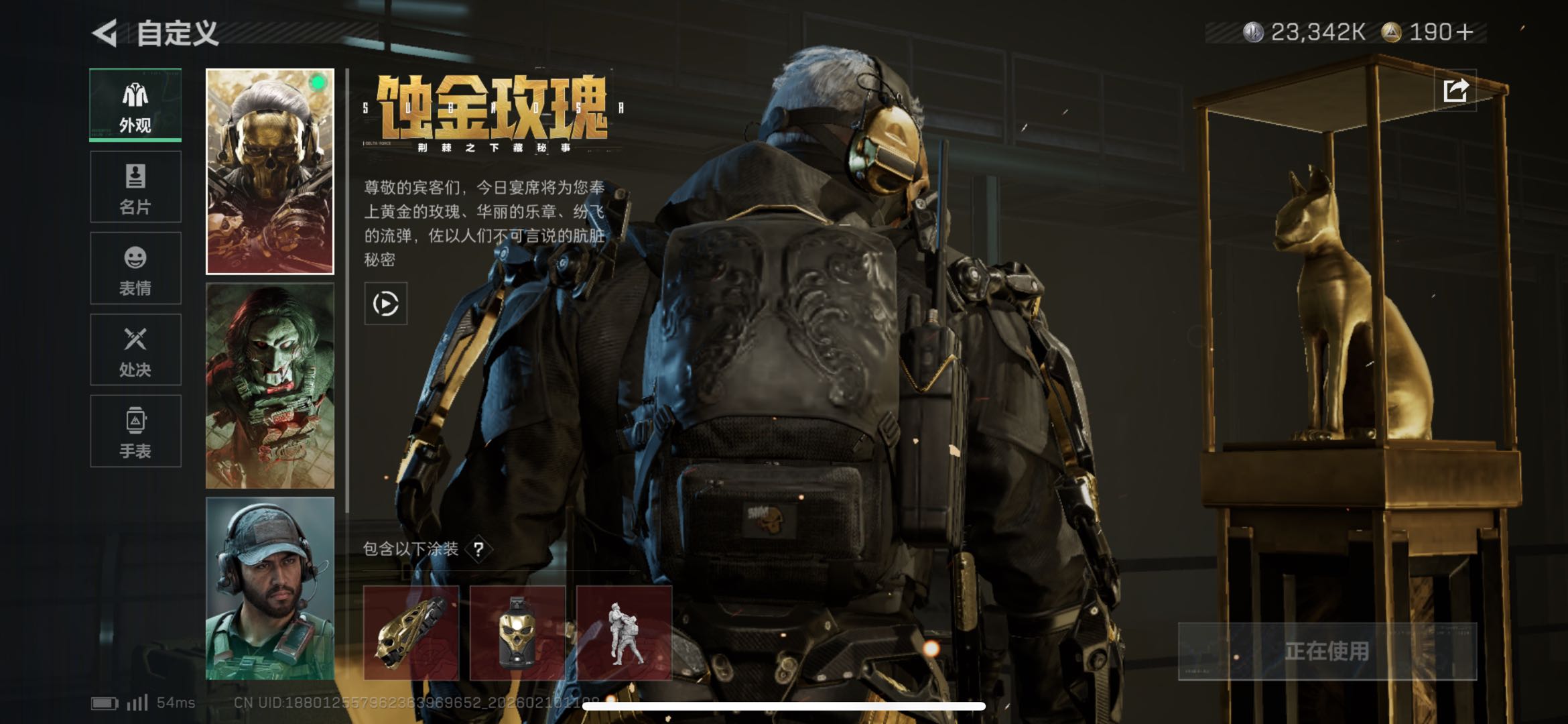 SJZCMW441967三角洲行动账号详情图7