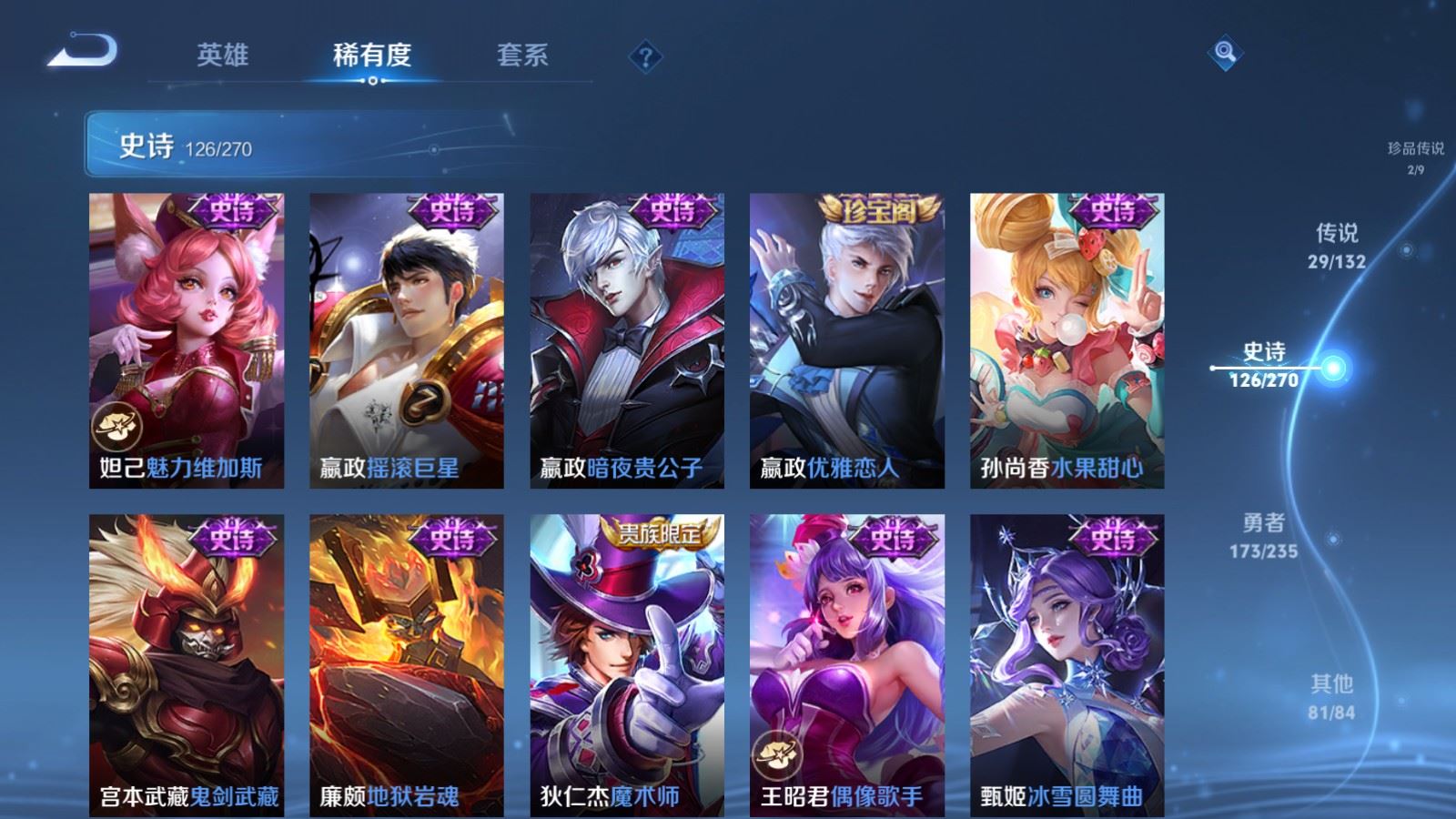 WZCMW4154444王者荣耀账号详情图23