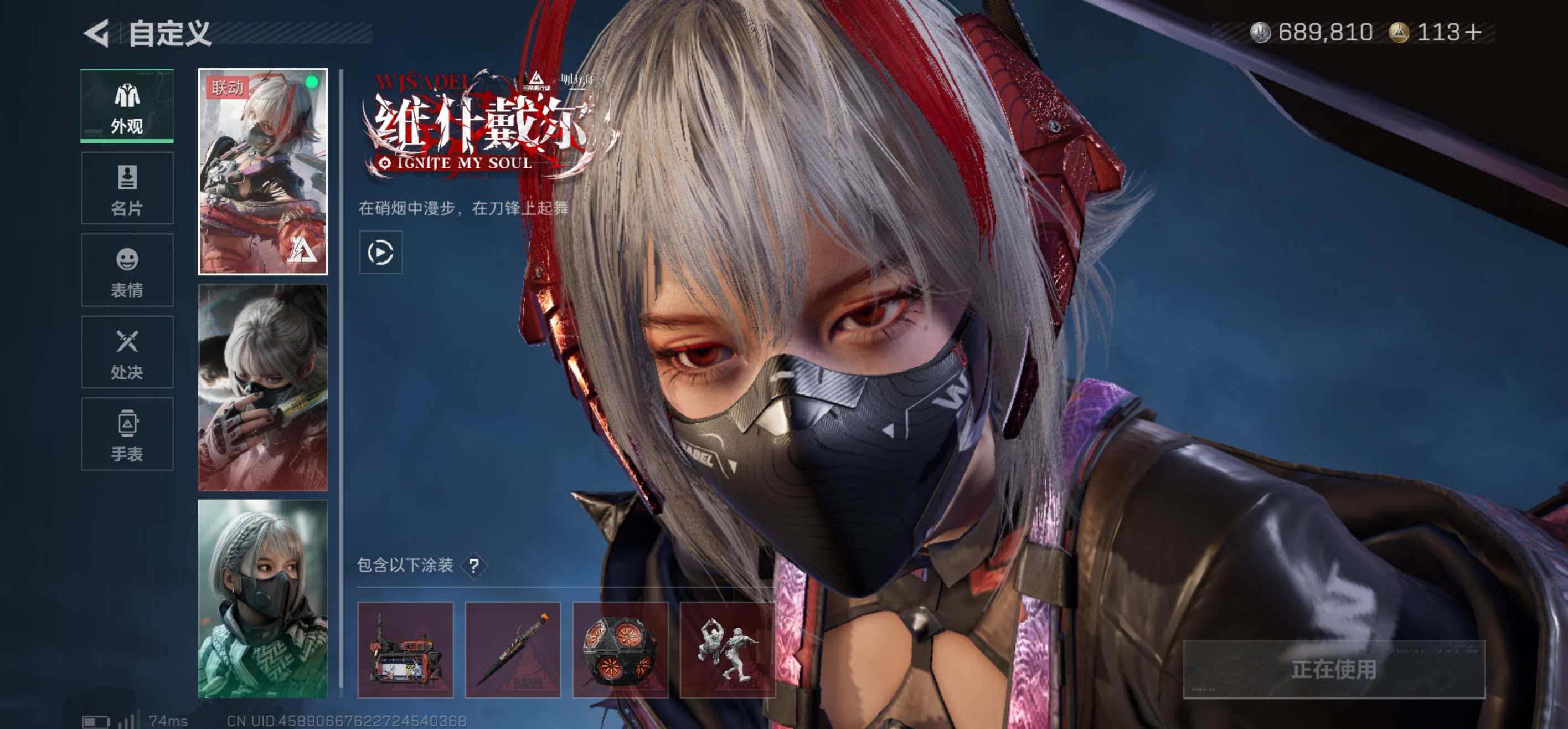 SJZCMW442350三角洲行动账号详情图8