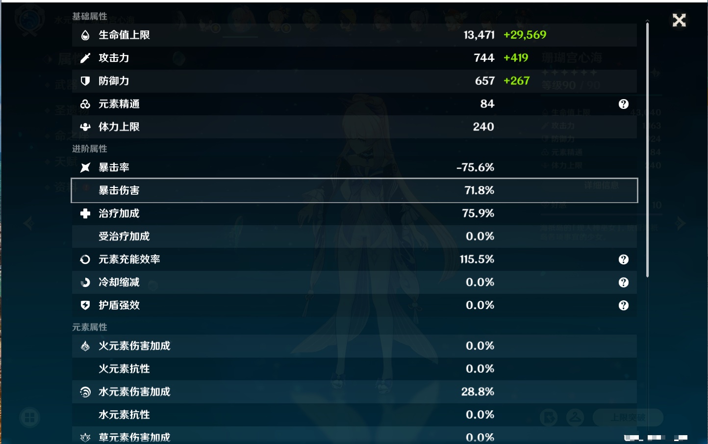 YSMK41999原神账号详情图53