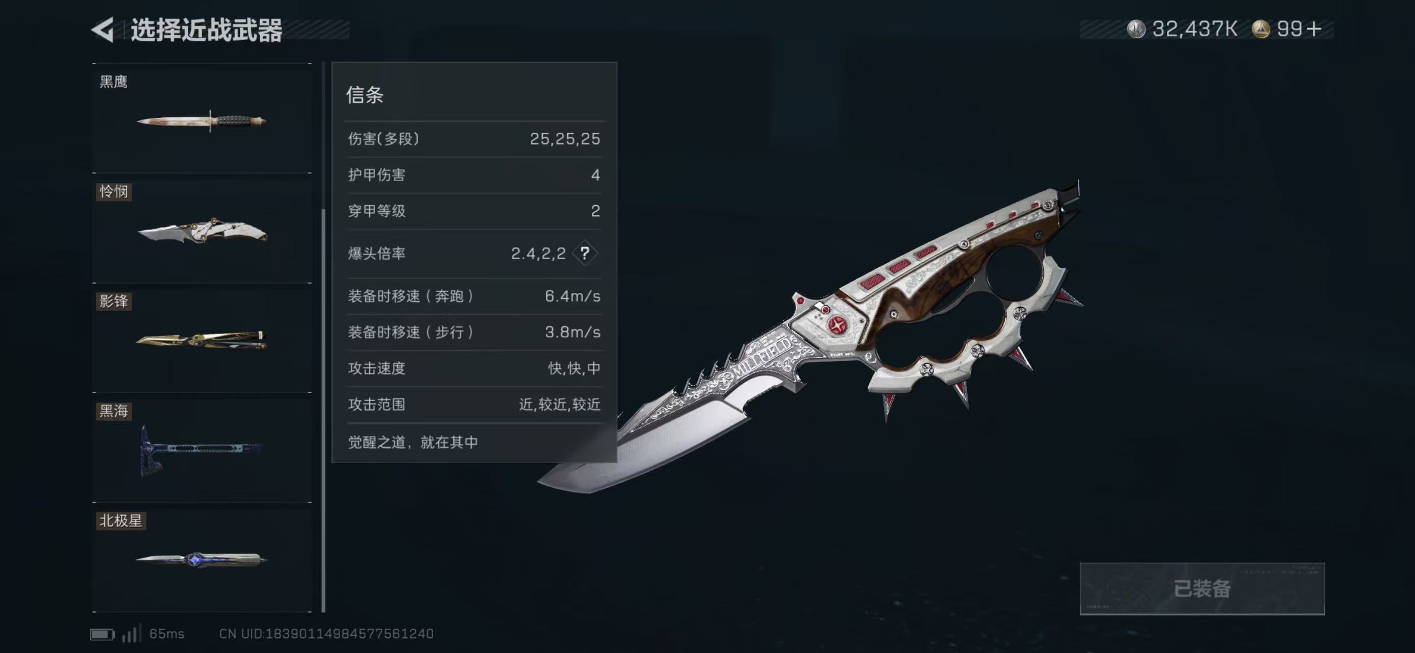 SJZCMW442440三角洲行动账号详情图5