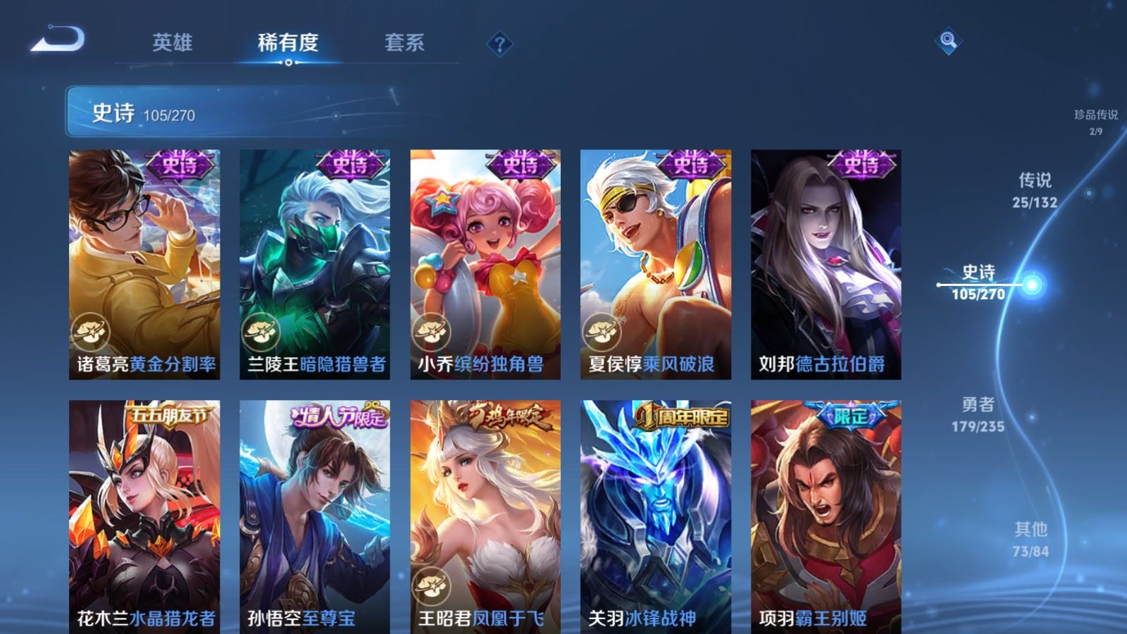 WZCMW4153931王者荣耀账号详情图18 WZCMW4153931王者荣耀账号详情图18