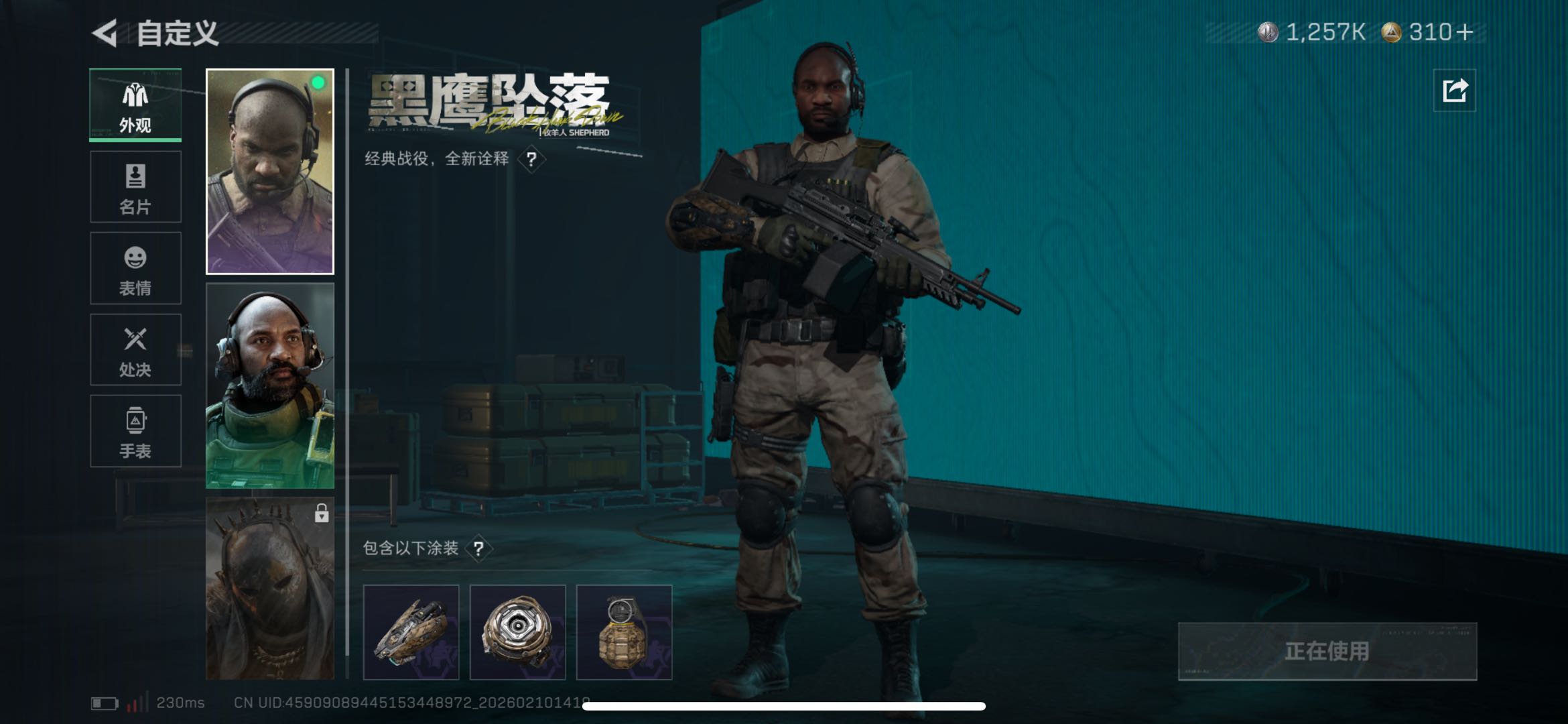 SJZCMW442071三角洲行动账号详情图9