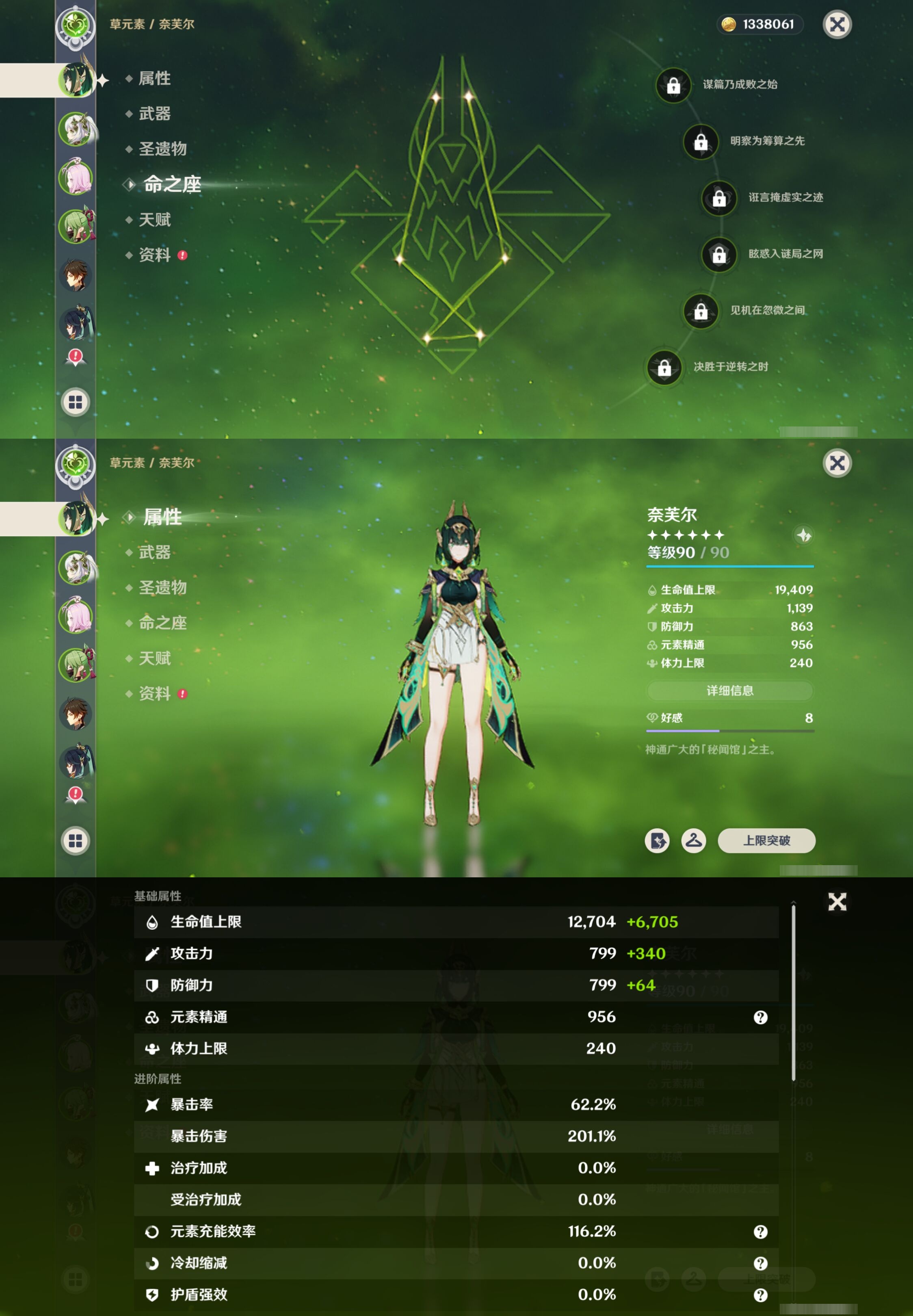 YSMK41998原神账号详情图9