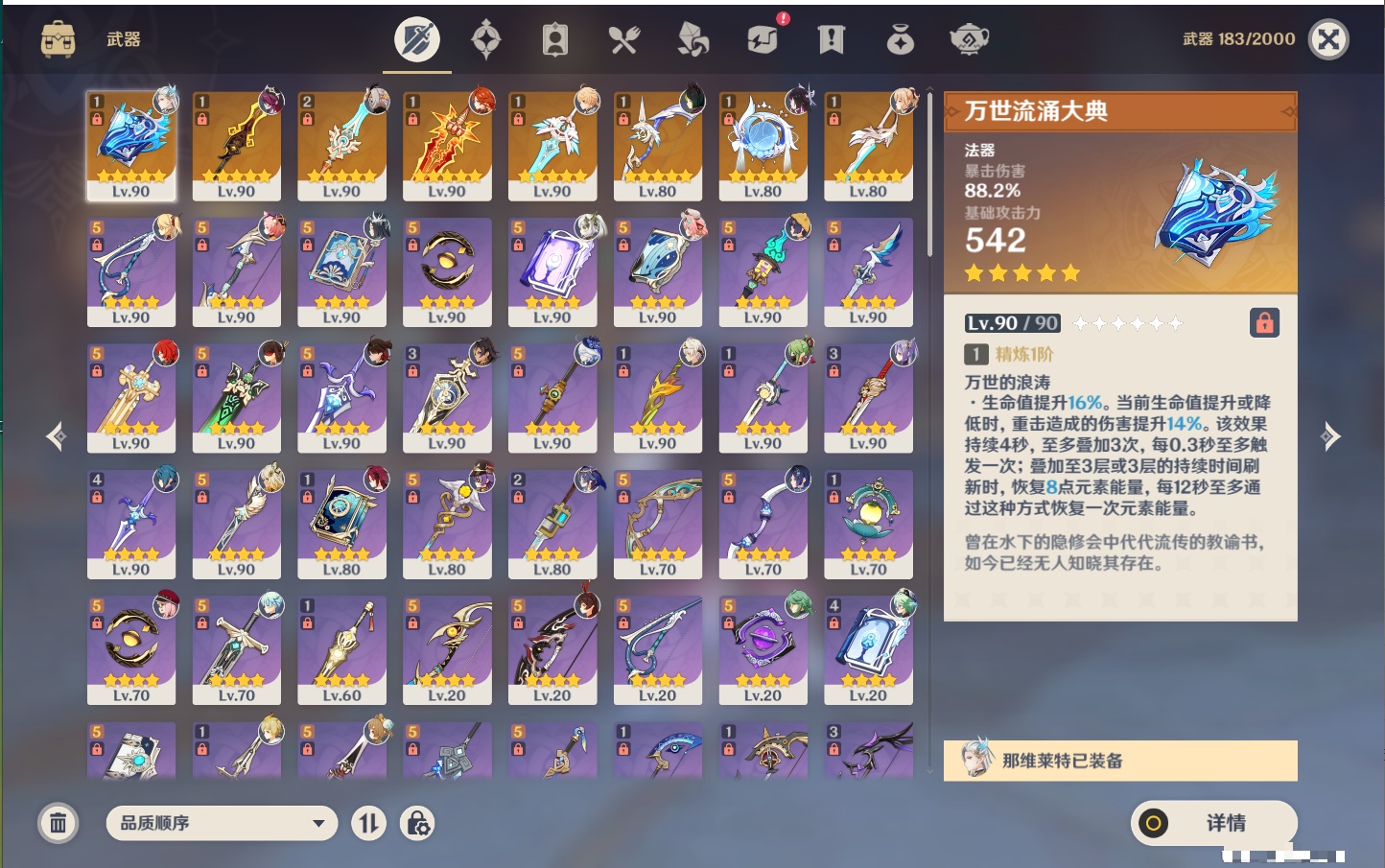 YSMK41992原神账号详情图11