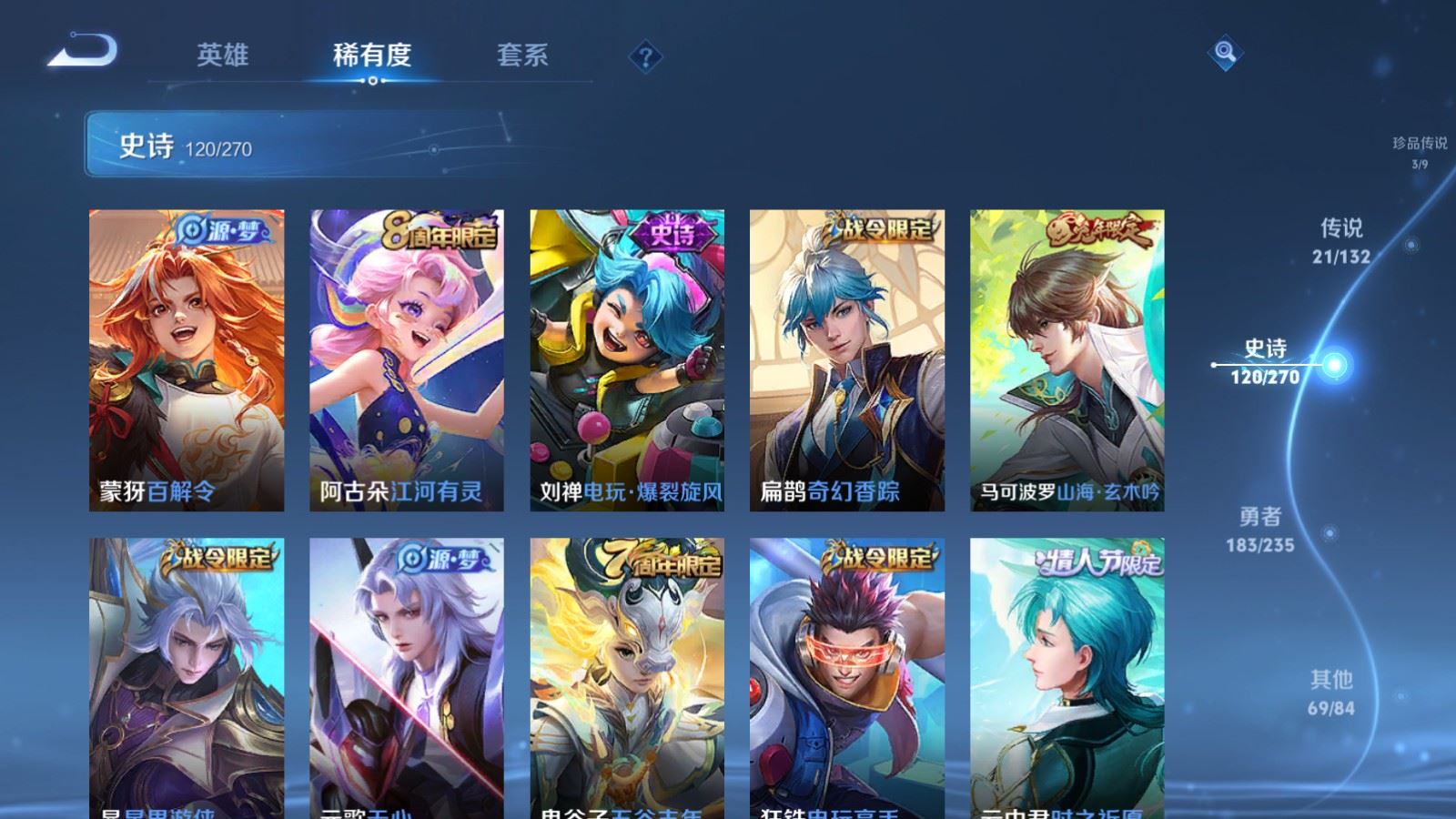 WZCMW4153935王者荣耀账号详情图14 WZCMW4153935王者荣耀账号详情图14