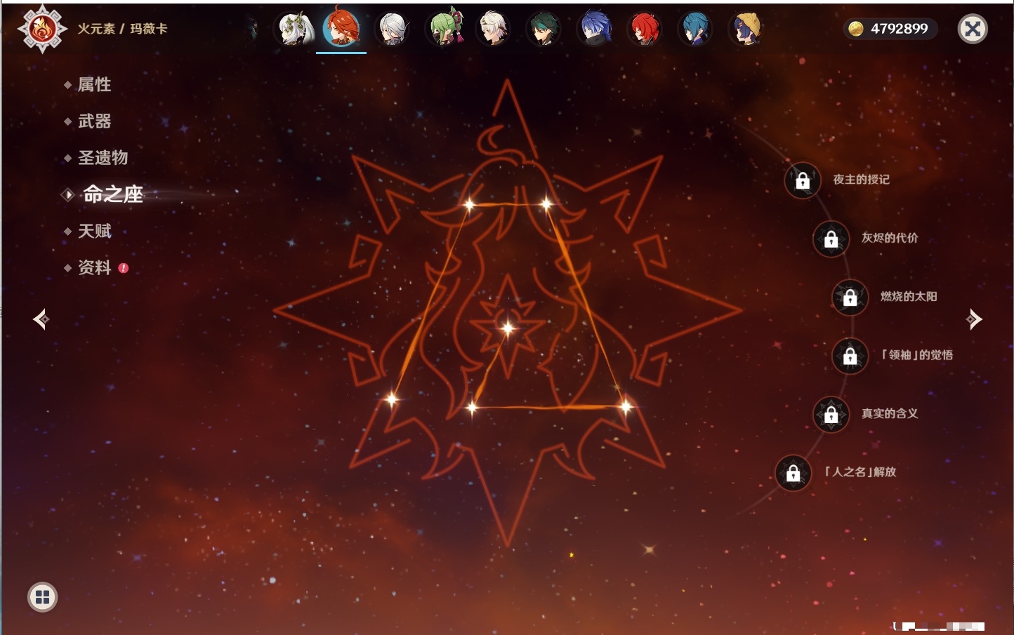 YSMK42000原神账号详情图60