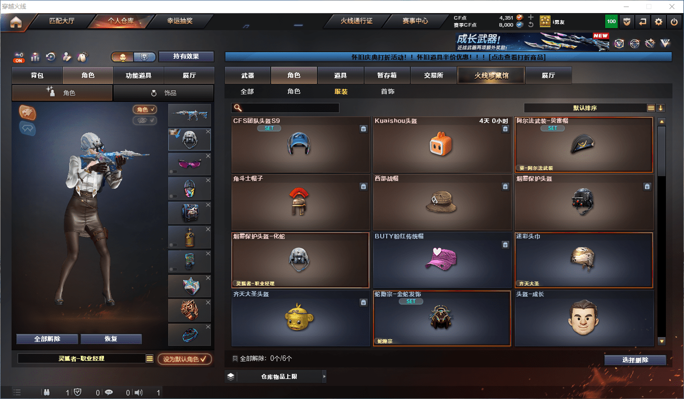 CFCMW440166穿越火线账号详情图21 CFCMW440166穿越火线账号详情图21