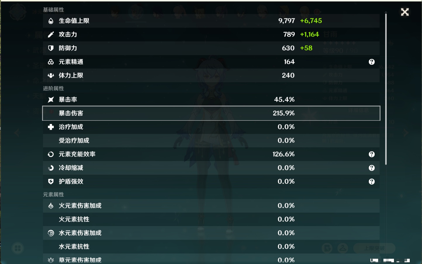 YSMK41988原神账号详情图21