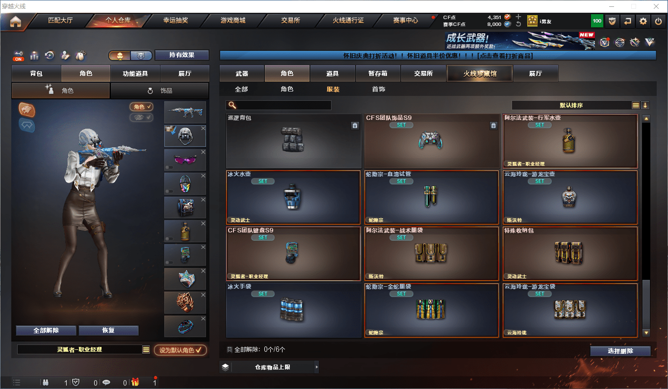 CFCMW440166穿越火线账号详情图24 CFCMW440166穿越火线账号详情图24