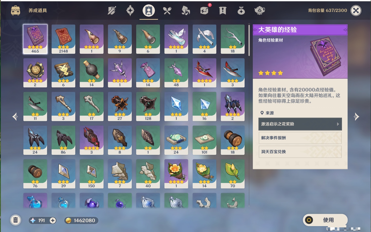 YSMK41991原神账号详情图5