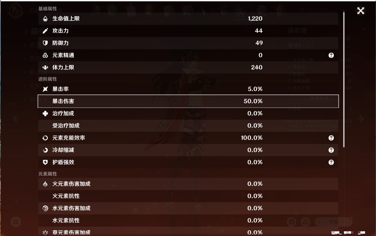 YSMK41999原神账号详情图31