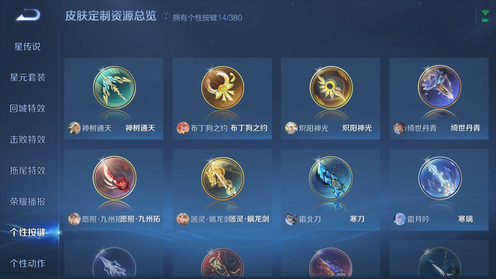 WZCMW4153657王者荣耀账号详情图23 WZCMW4153657王者荣耀账号详情图23