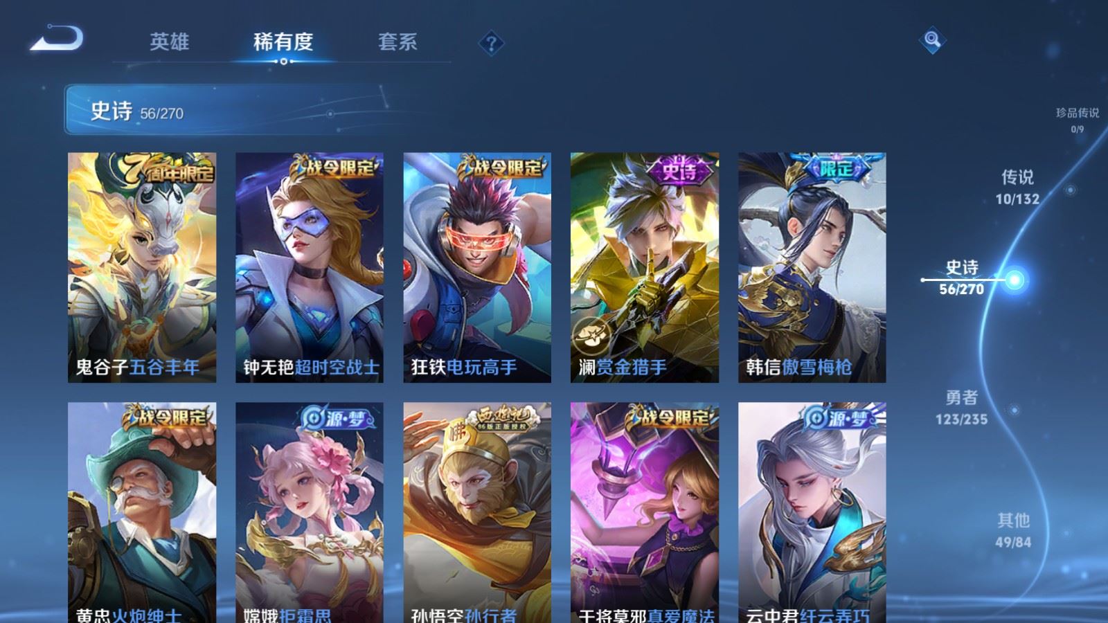 WZCMW4153649王者荣耀账号详情图8