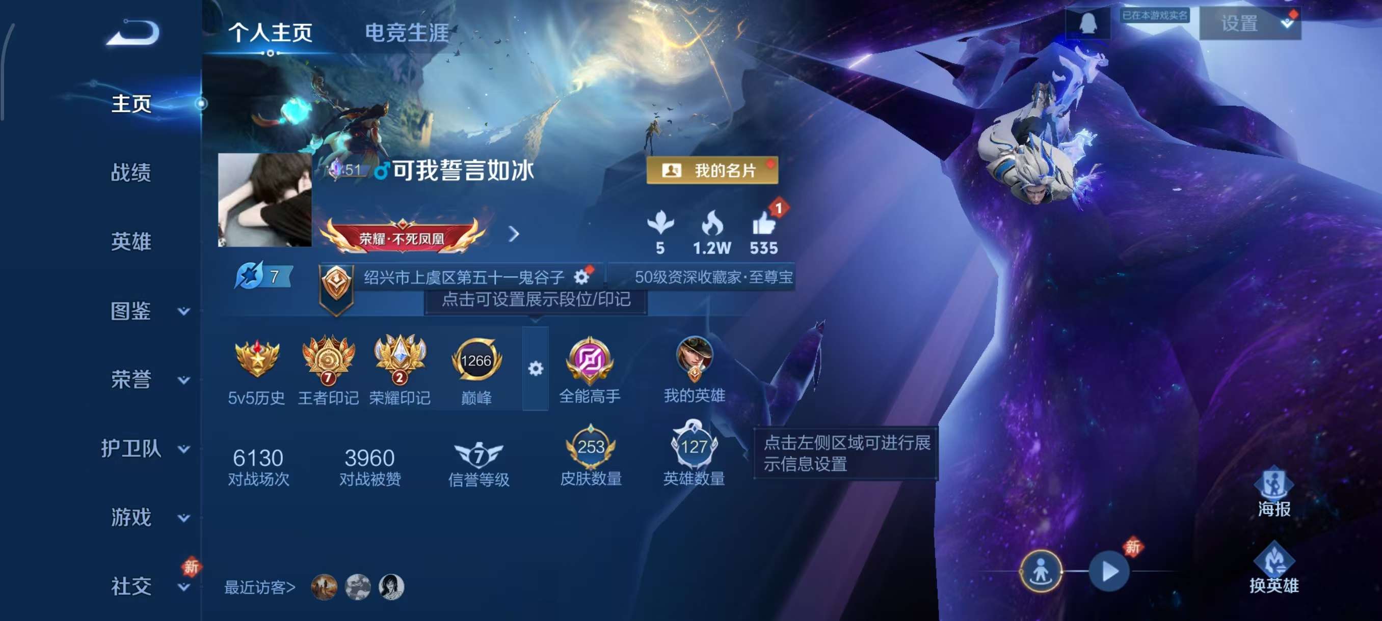 WZCMW4149685王者荣耀账号详情图2